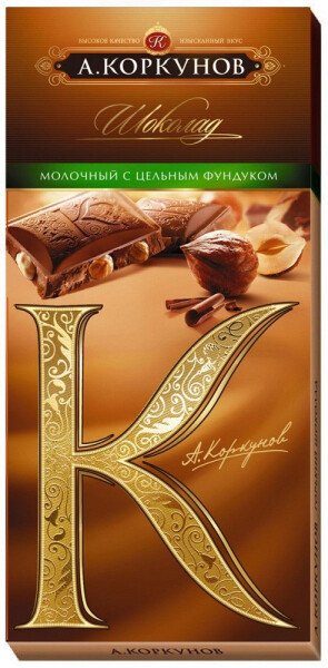 ШОКОЛАД КОРКУНОВ МОЛОЧНЫЙ ЦЕЛЬНЫЙ ФУНДУК 90 Г