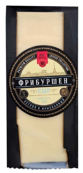 СЫР ФРИБУРШЕН 50% СЕГМЕНТ 180 Г