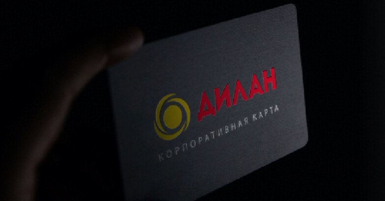 «Дилан» - ваша любимая сеть магазинов