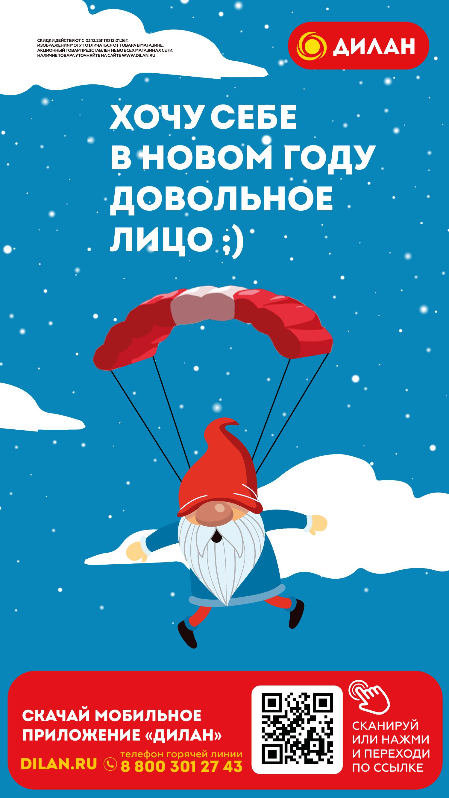 ХОЧУ СЕБЕ В НОВОМ ГОДУ ДОВОЛЬНОЕ ЛИЦО ;) #0