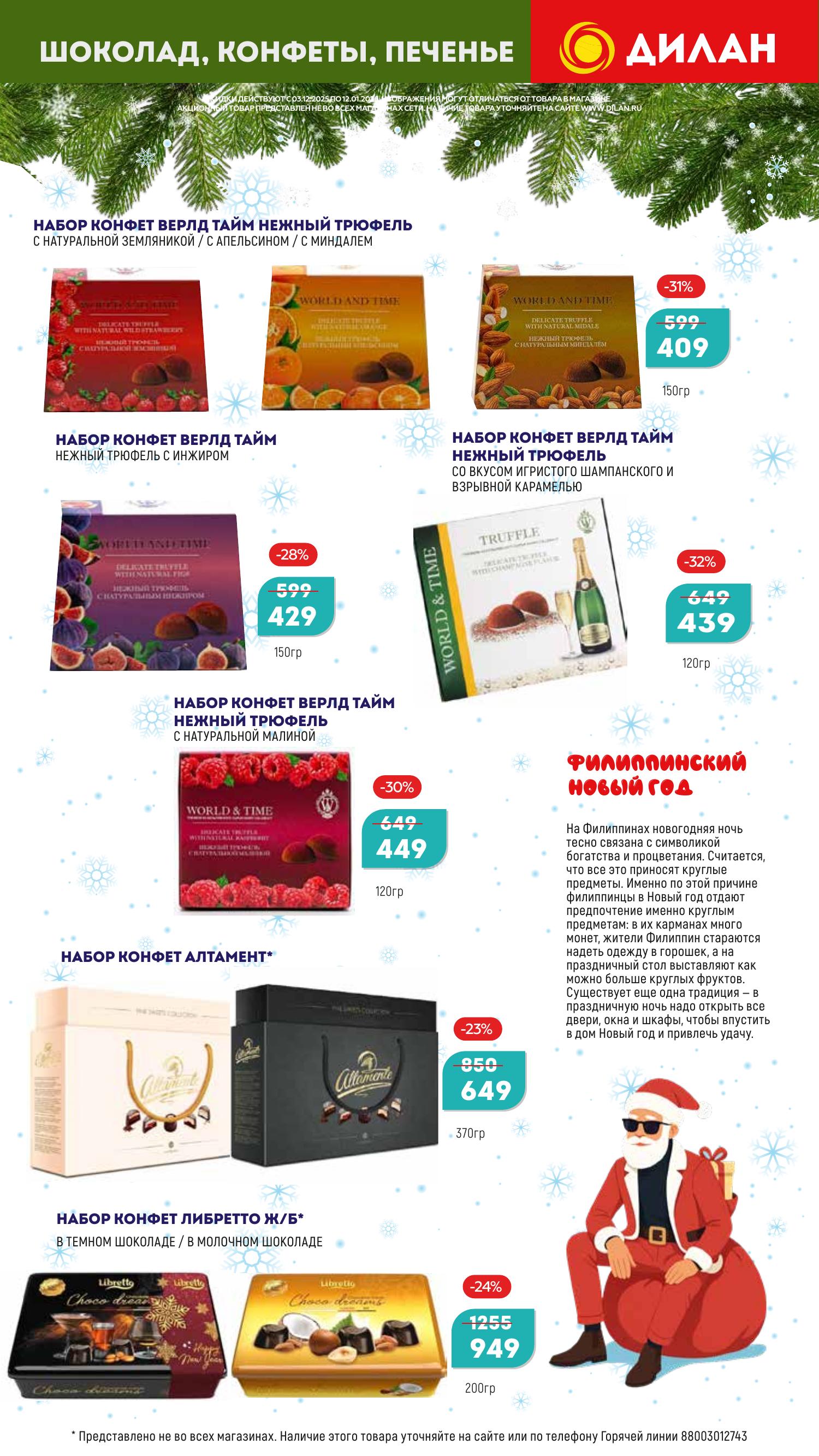 ХОЧУ СЕБЕ В НОВОМ ГОДУ ДОВОЛЬНОЕ ЛИЦО ;) #48