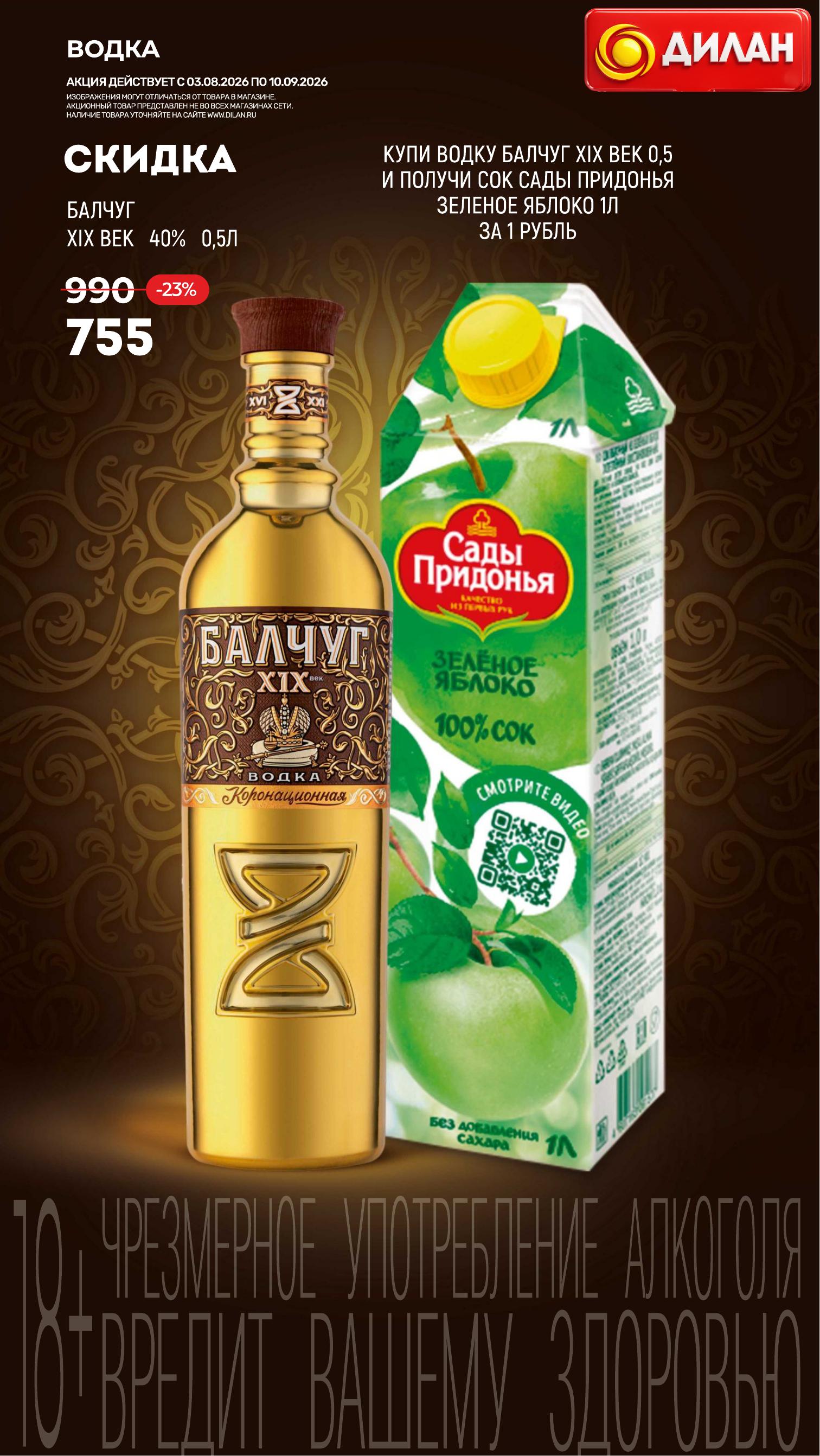 Каталог августа 2026 #21