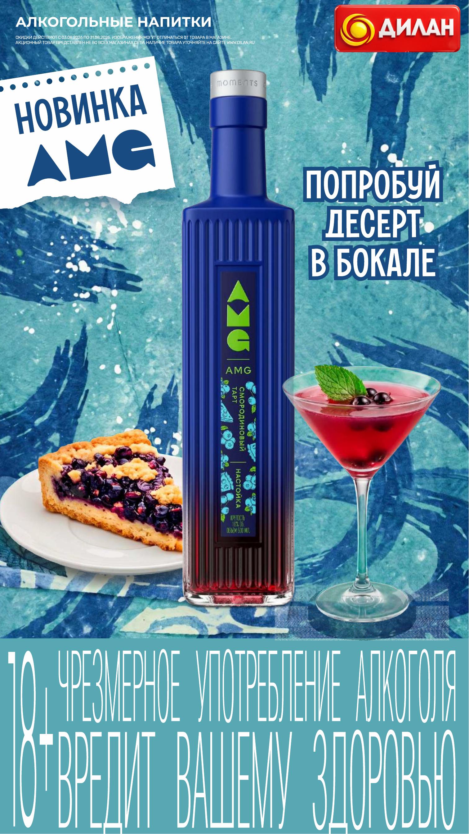Каталог августа 2026 #27