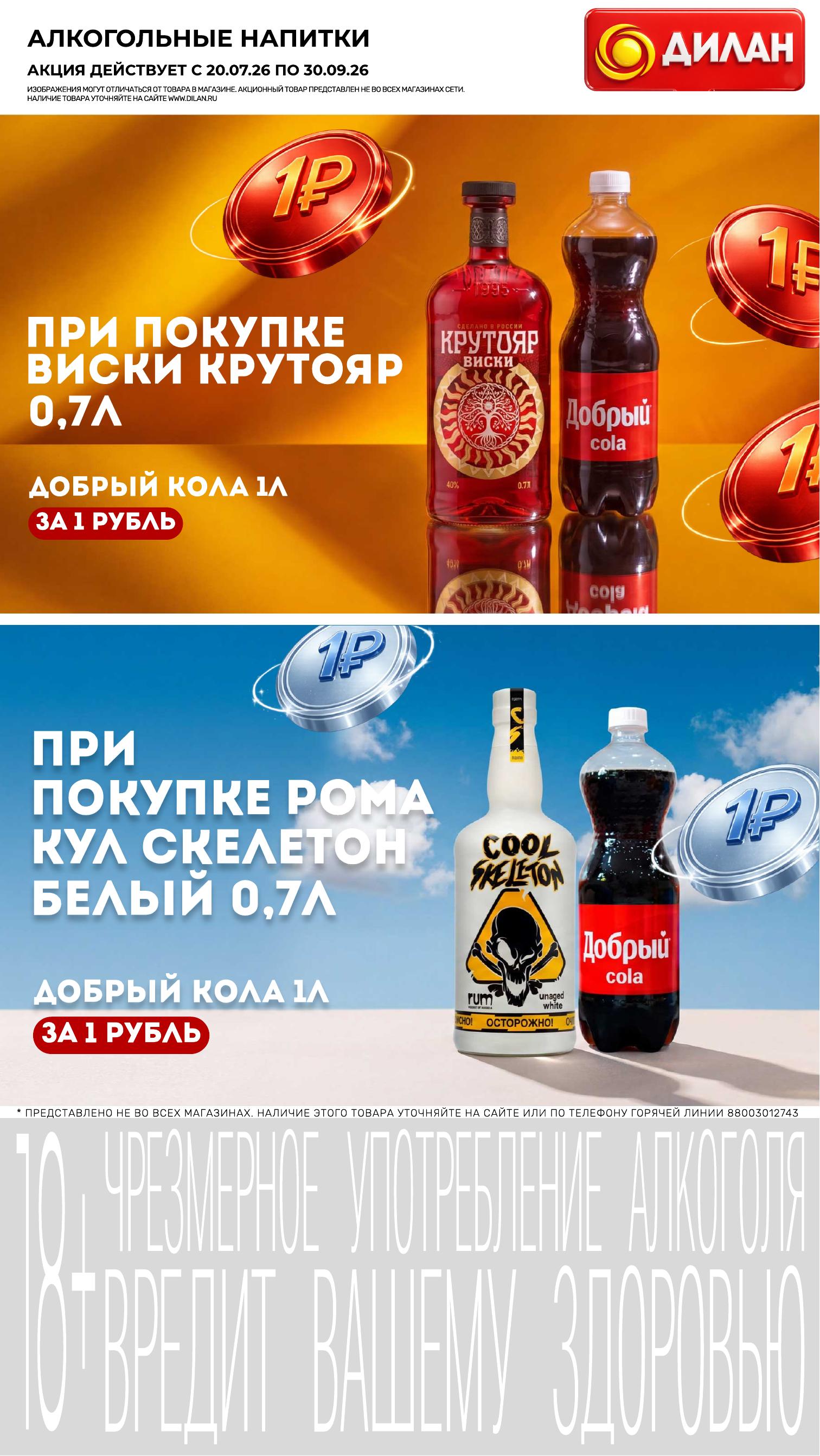 Каталог августа 2026 #29