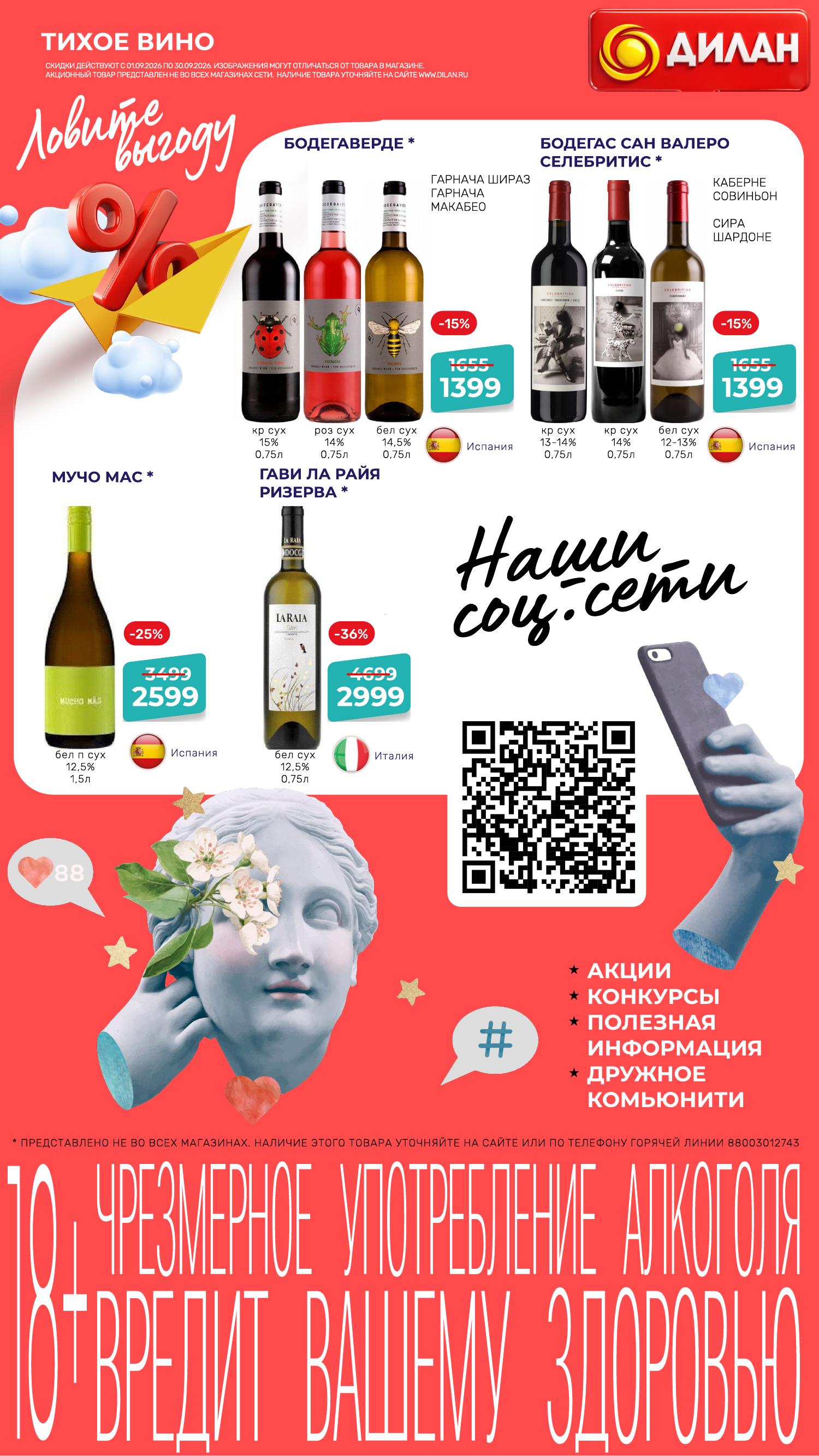 Каталог сентября 2026 #6
