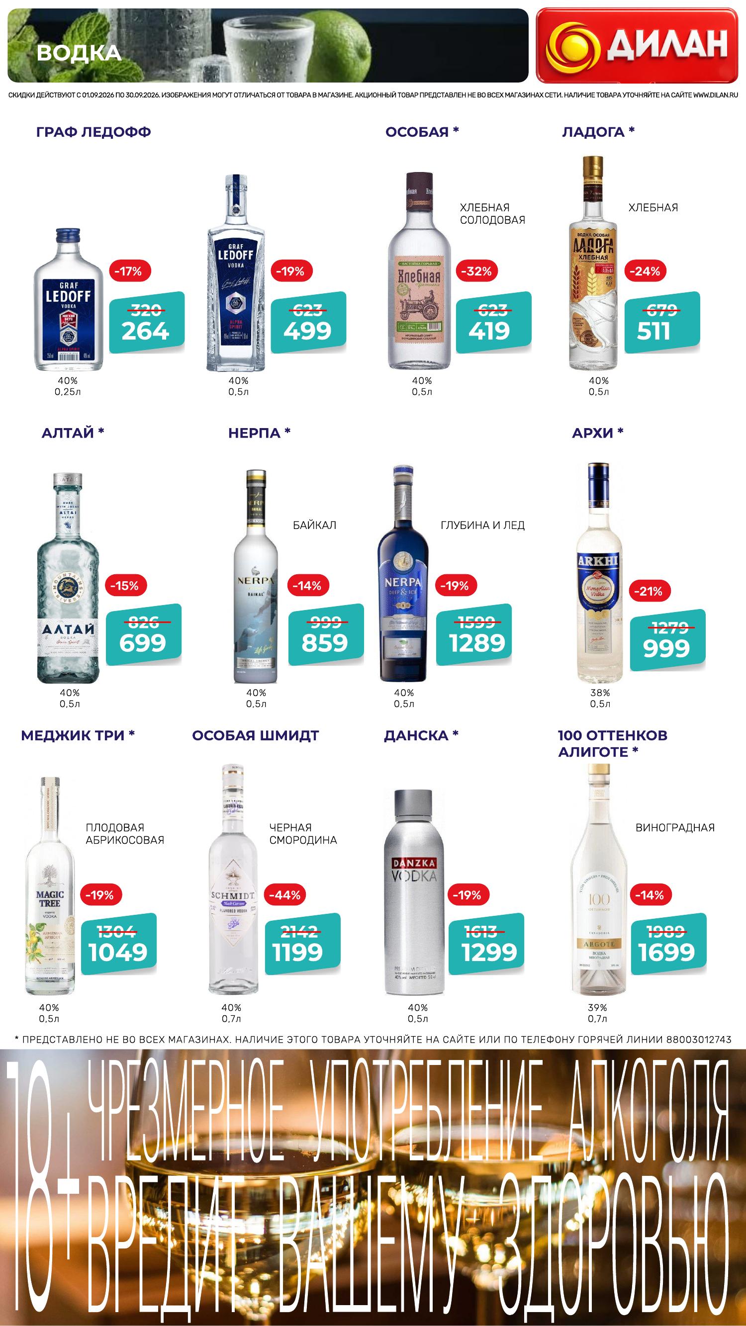 Каталог сентября 2026 #18