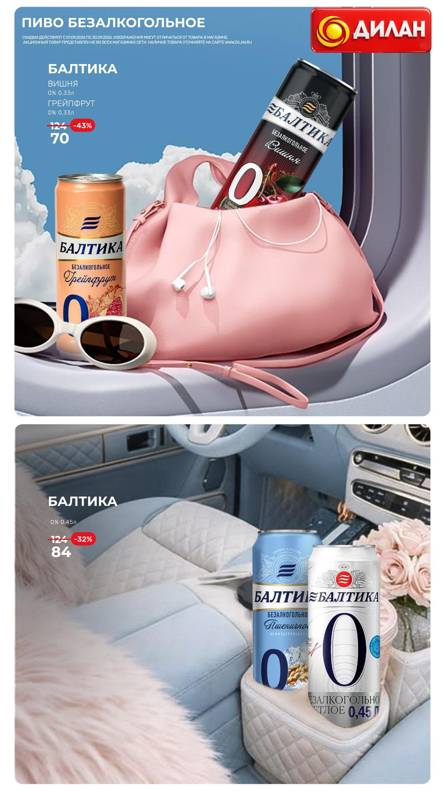 Каталог сентября 2026 #28