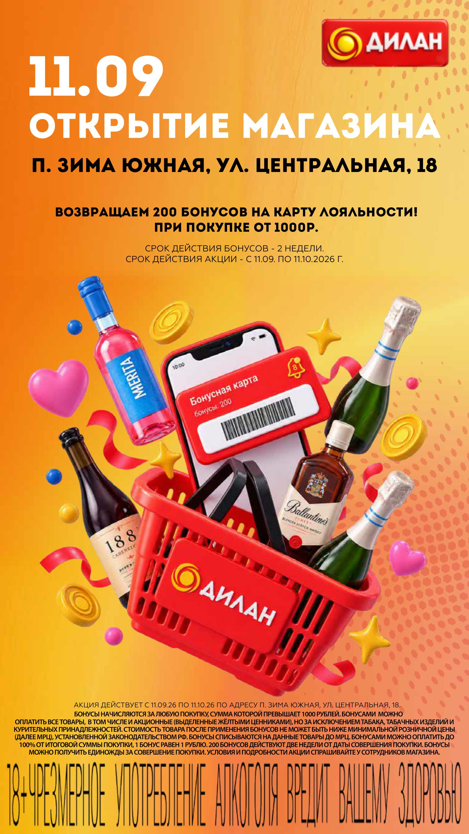 Каталог сентября 2026 #33