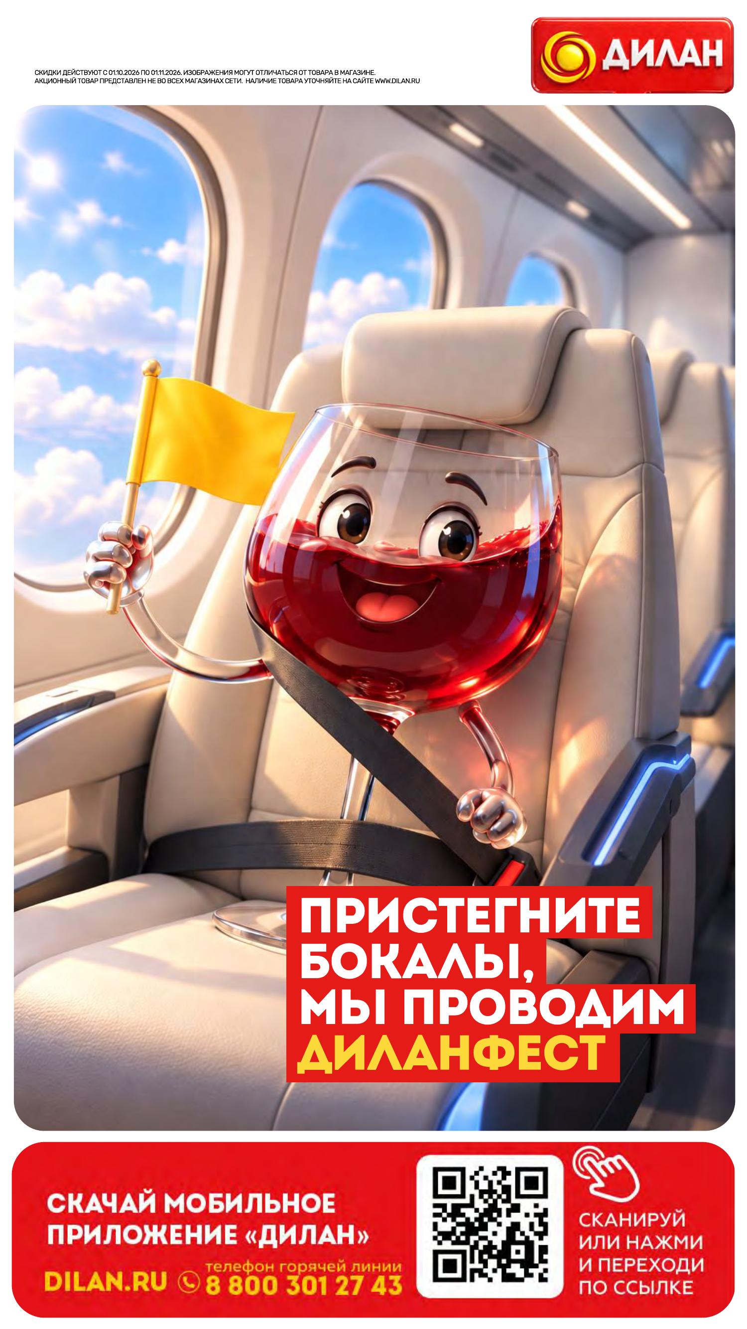 Каталог октября 2026 #0