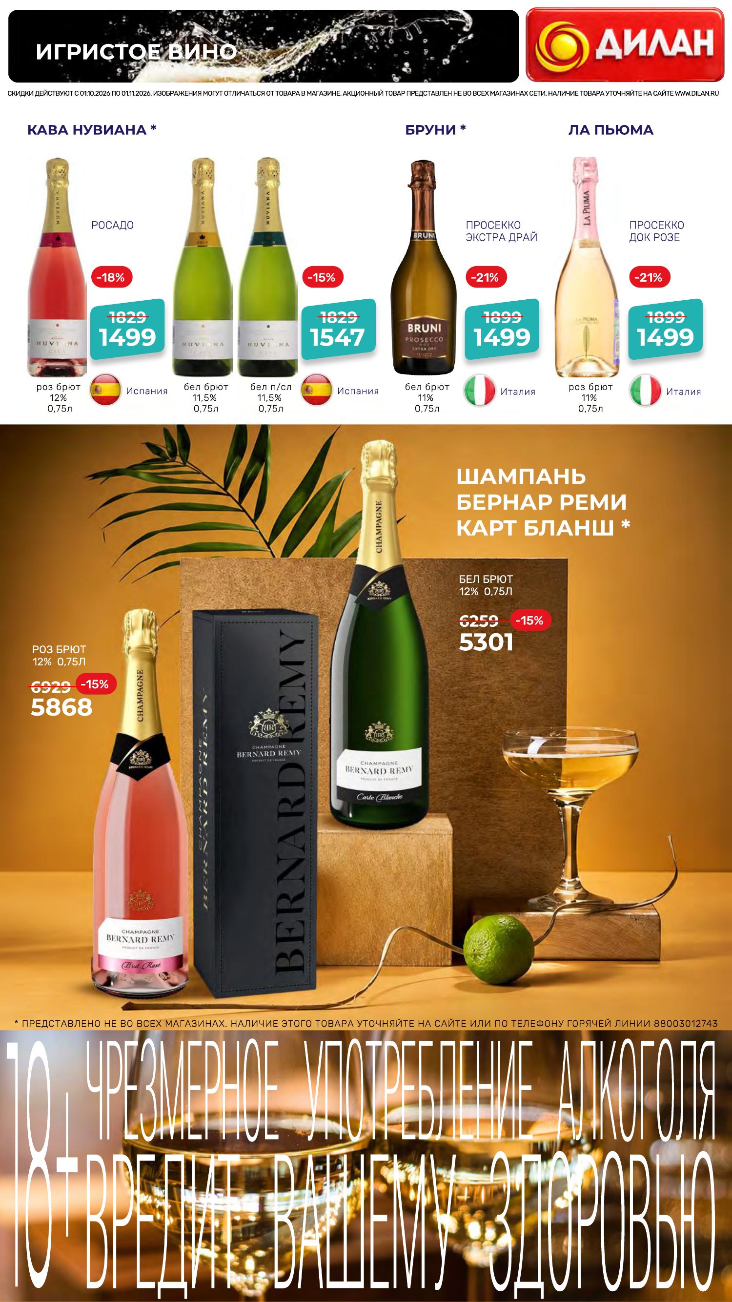 Каталог октября 2026 #11