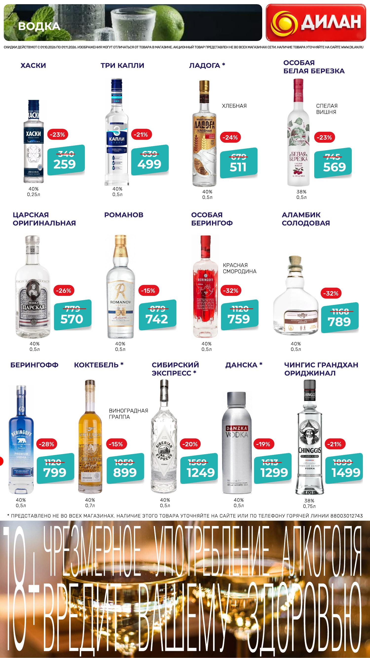 Каталог октября 2026 #18