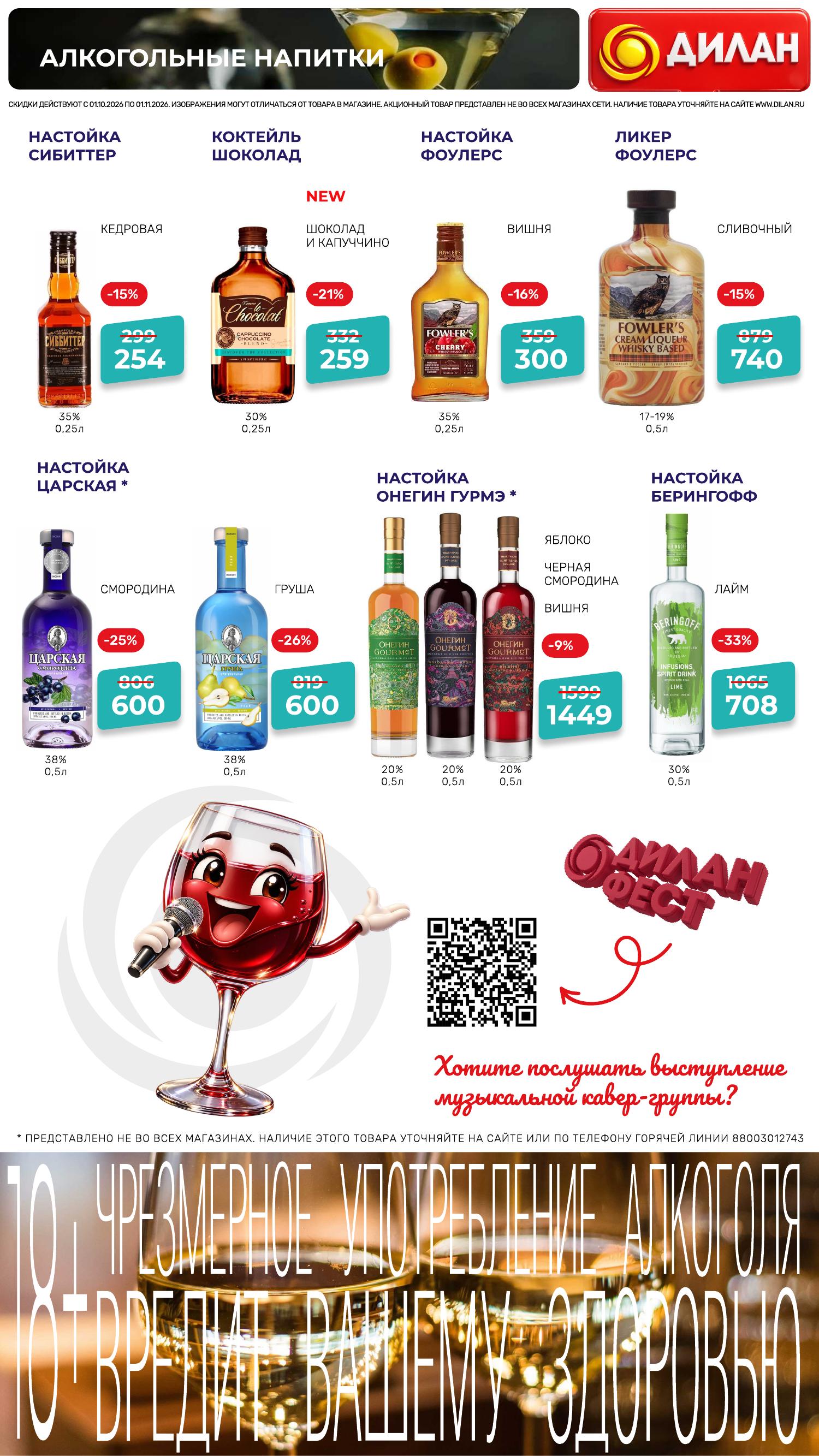 Каталог октября 2026 #25
