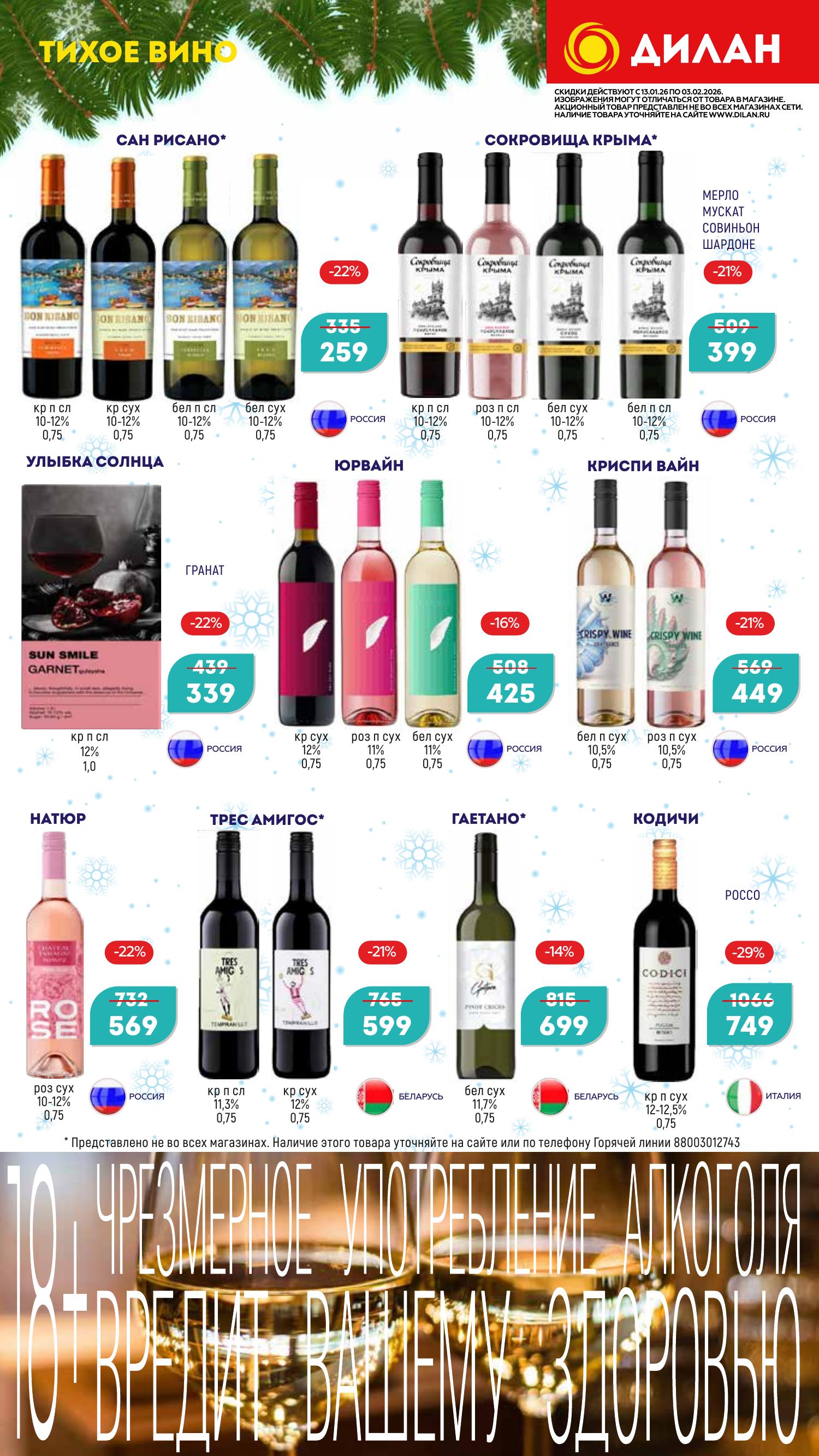 Каталог январь 2026 #2