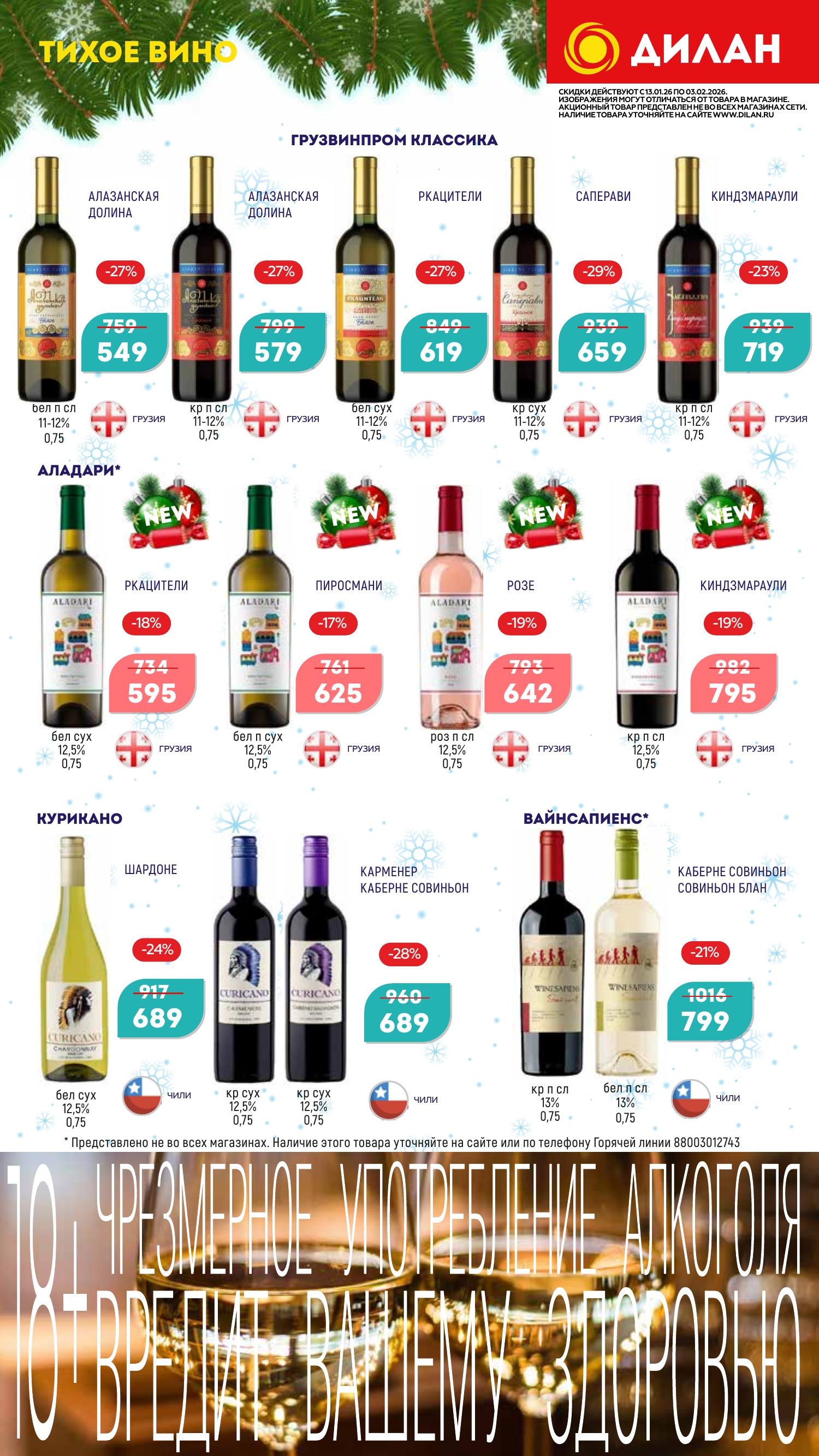 Каталог январь 2026 #3