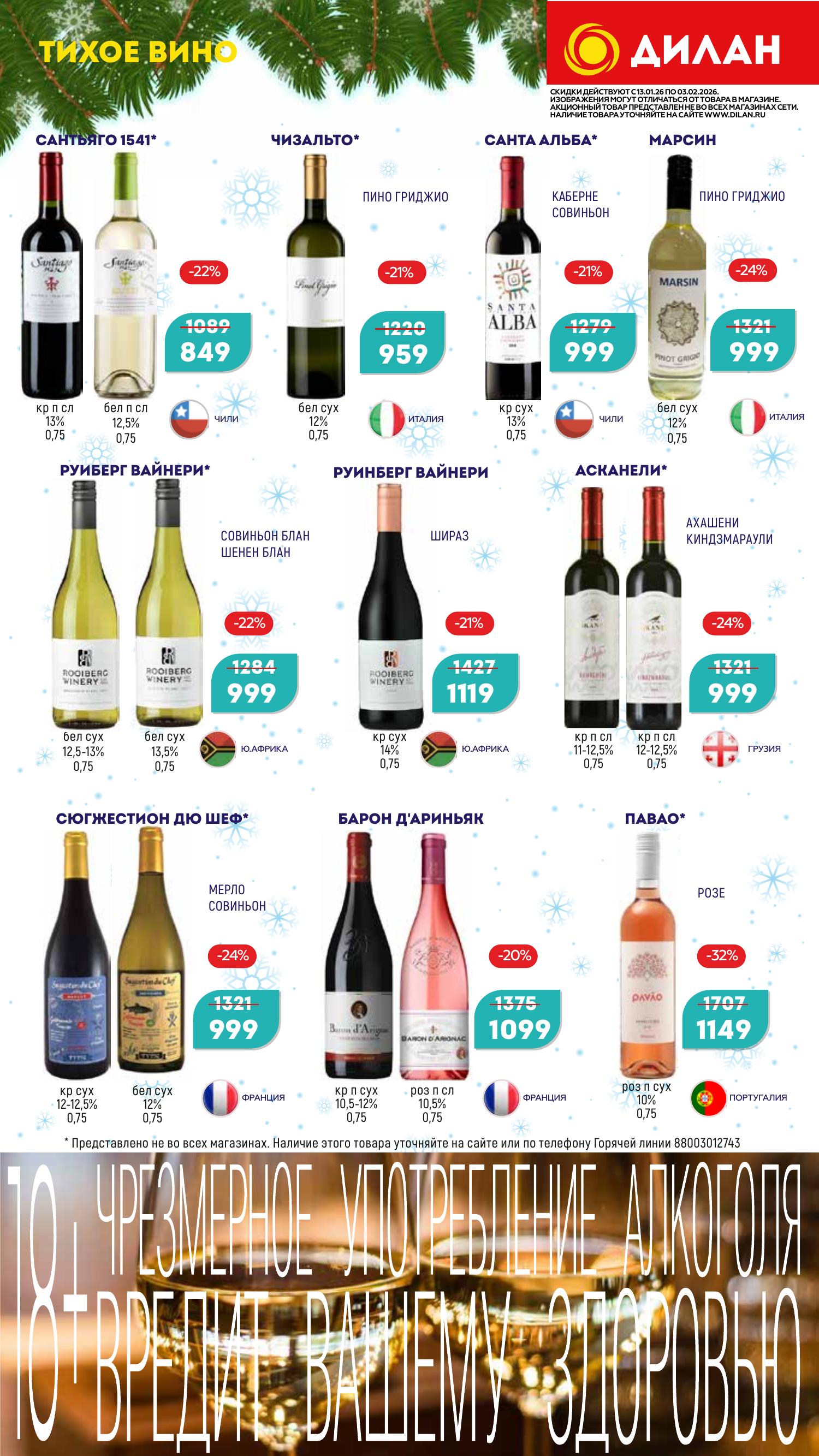 Каталог январь 2026 #4