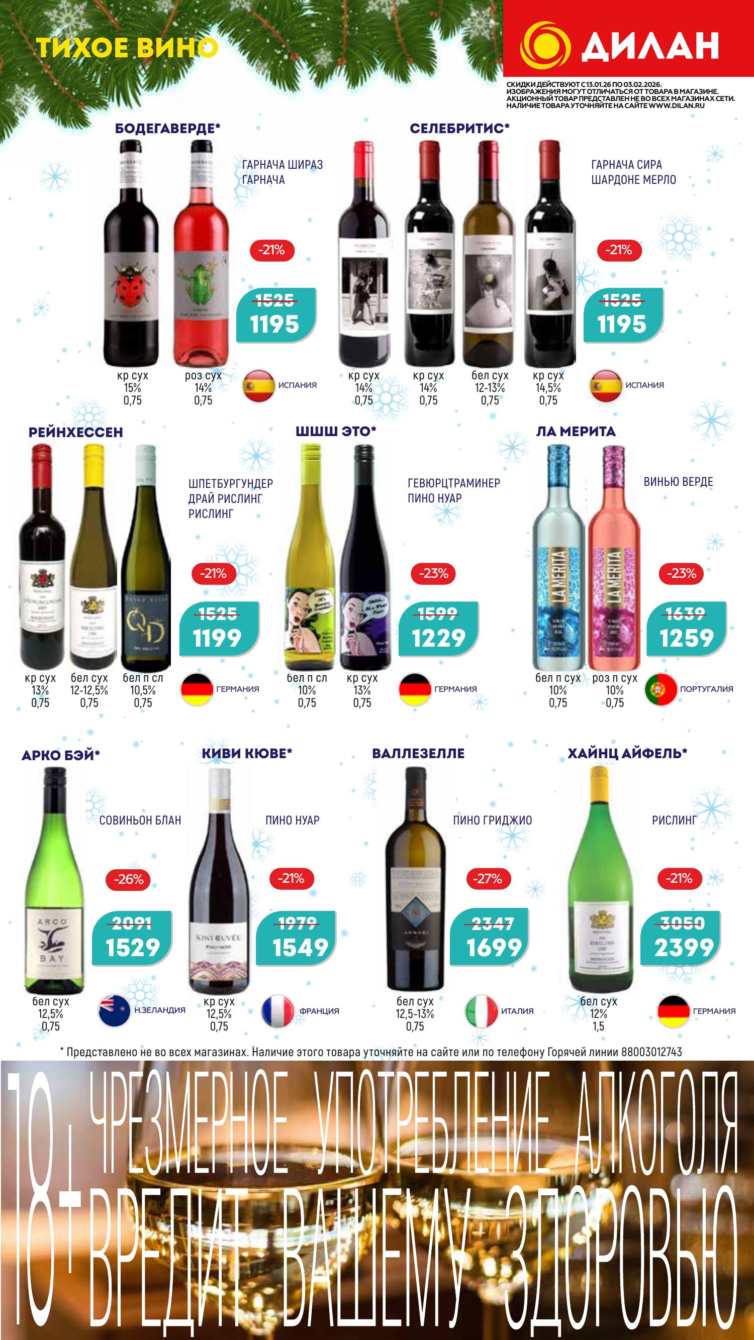 Каталог январь 2026 #5
