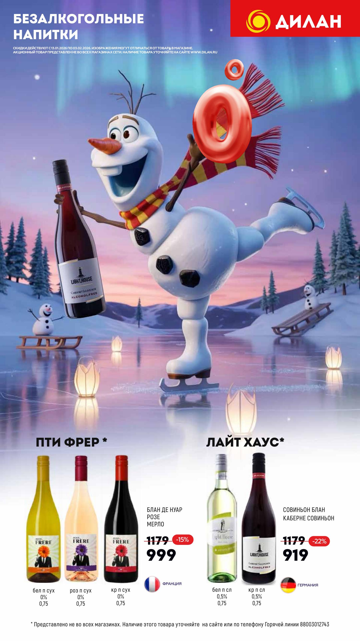 Каталог январь 2026 #6