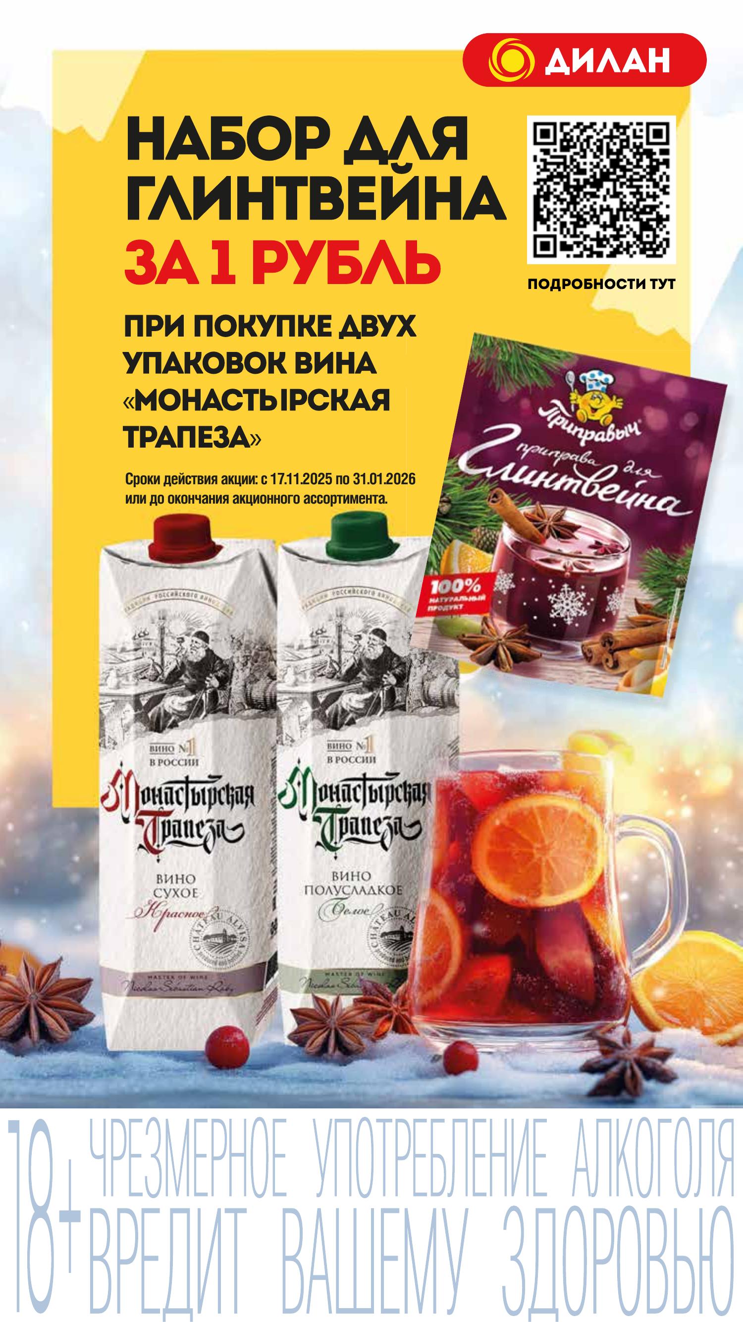 Каталог январь 2026 #7