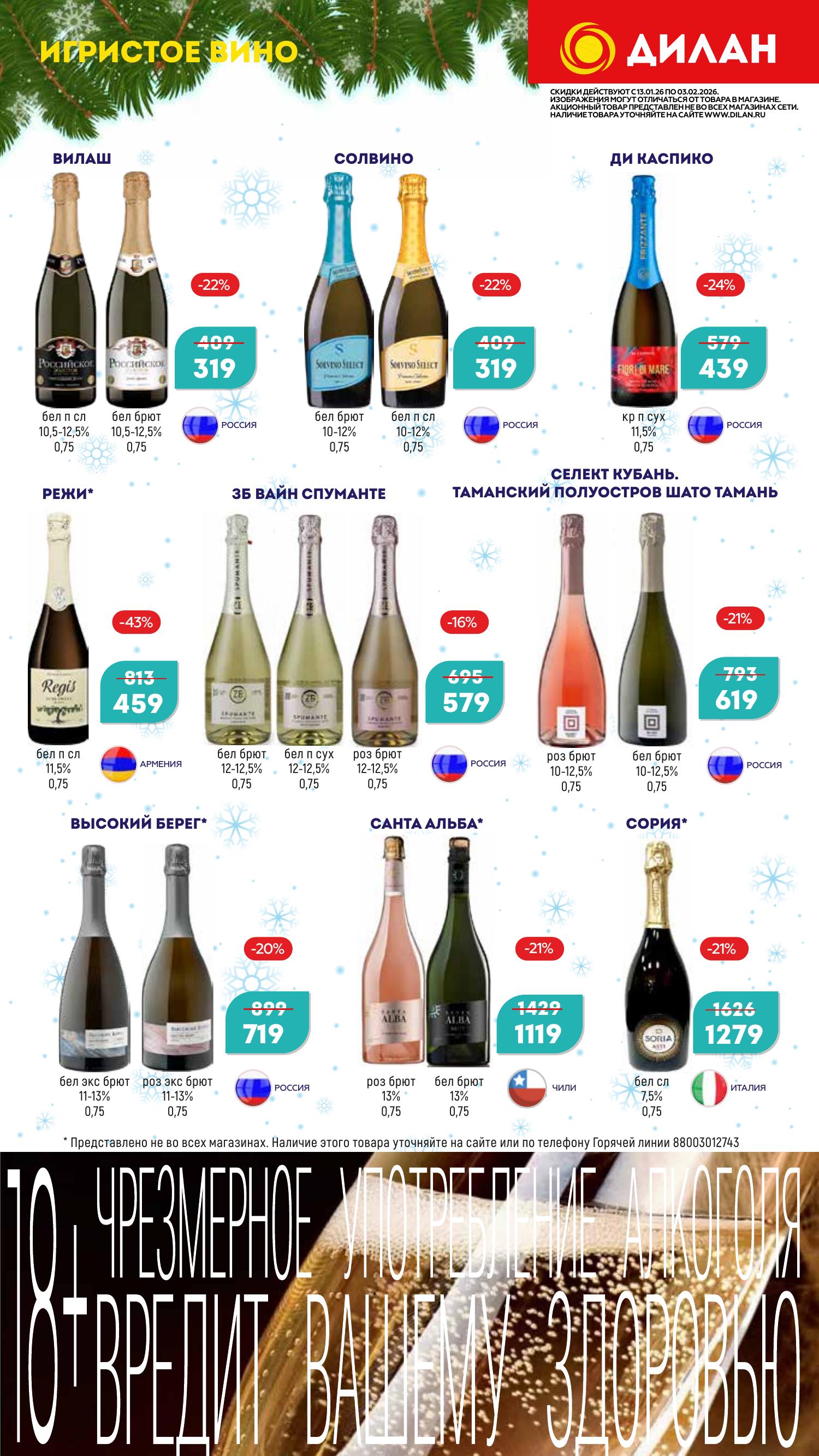Каталог январь 2026 #8