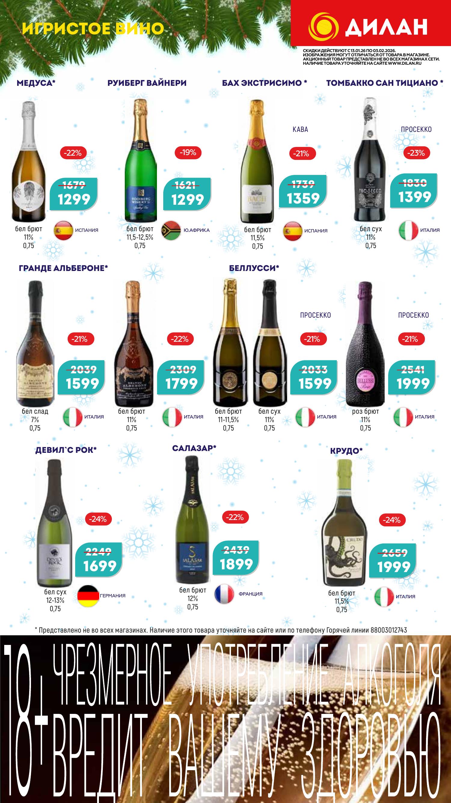 Каталог январь 2026 #9