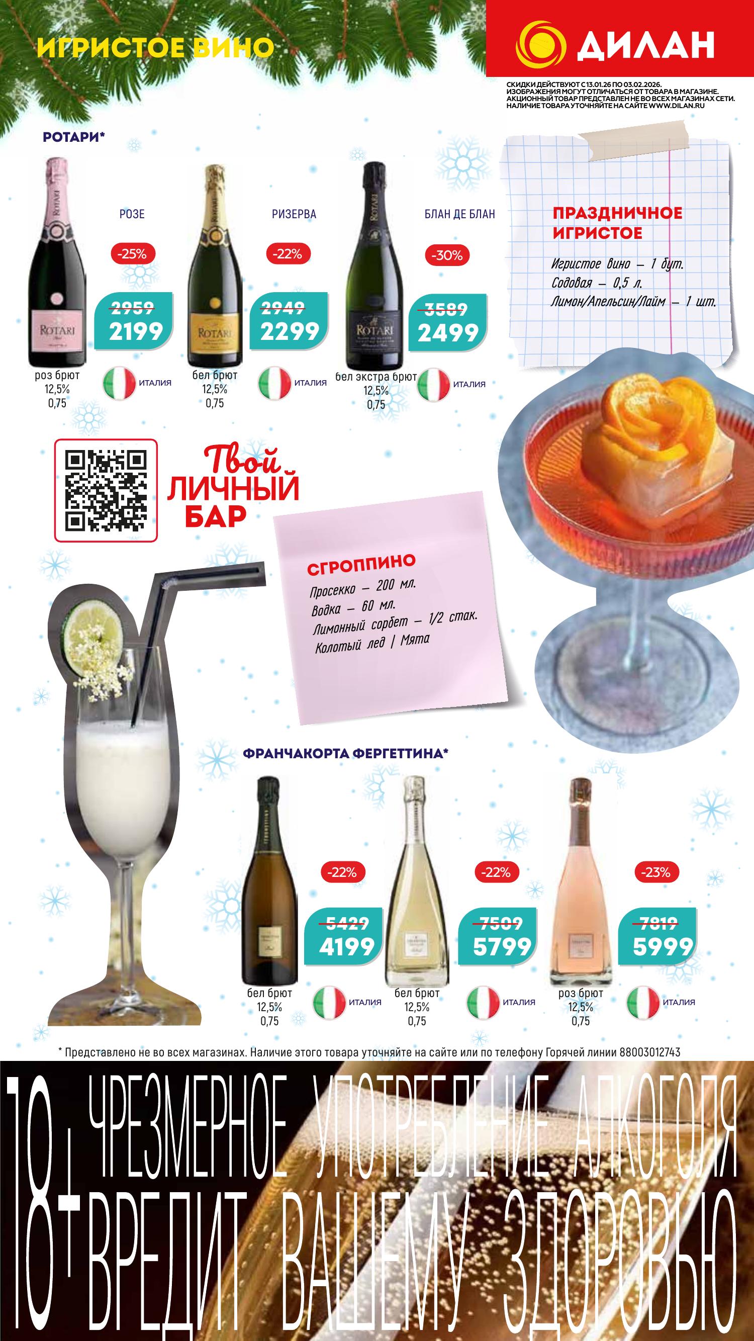 Каталог январь 2026 #10