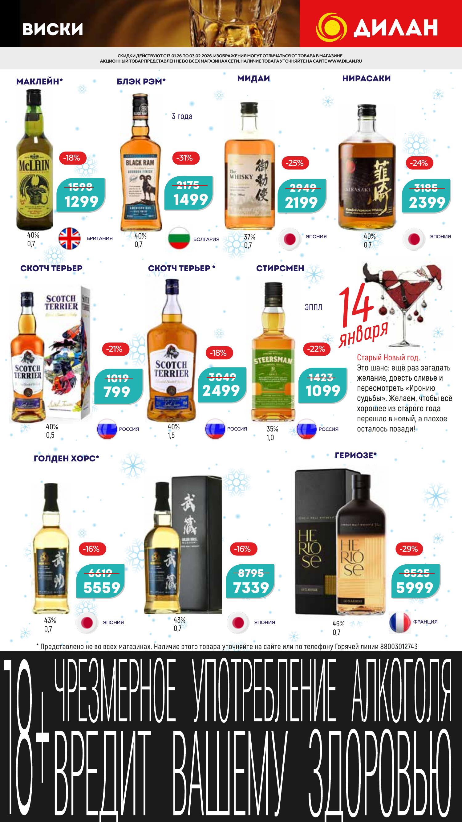 Каталог январь 2026 #12