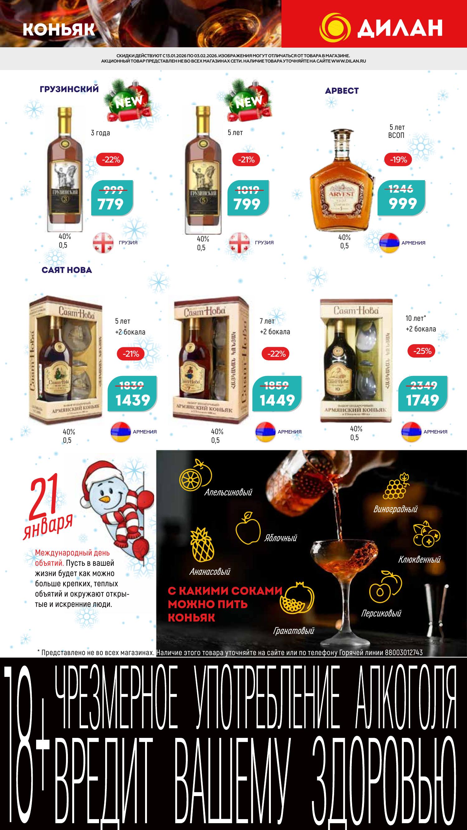 Каталог январь 2026 #15
