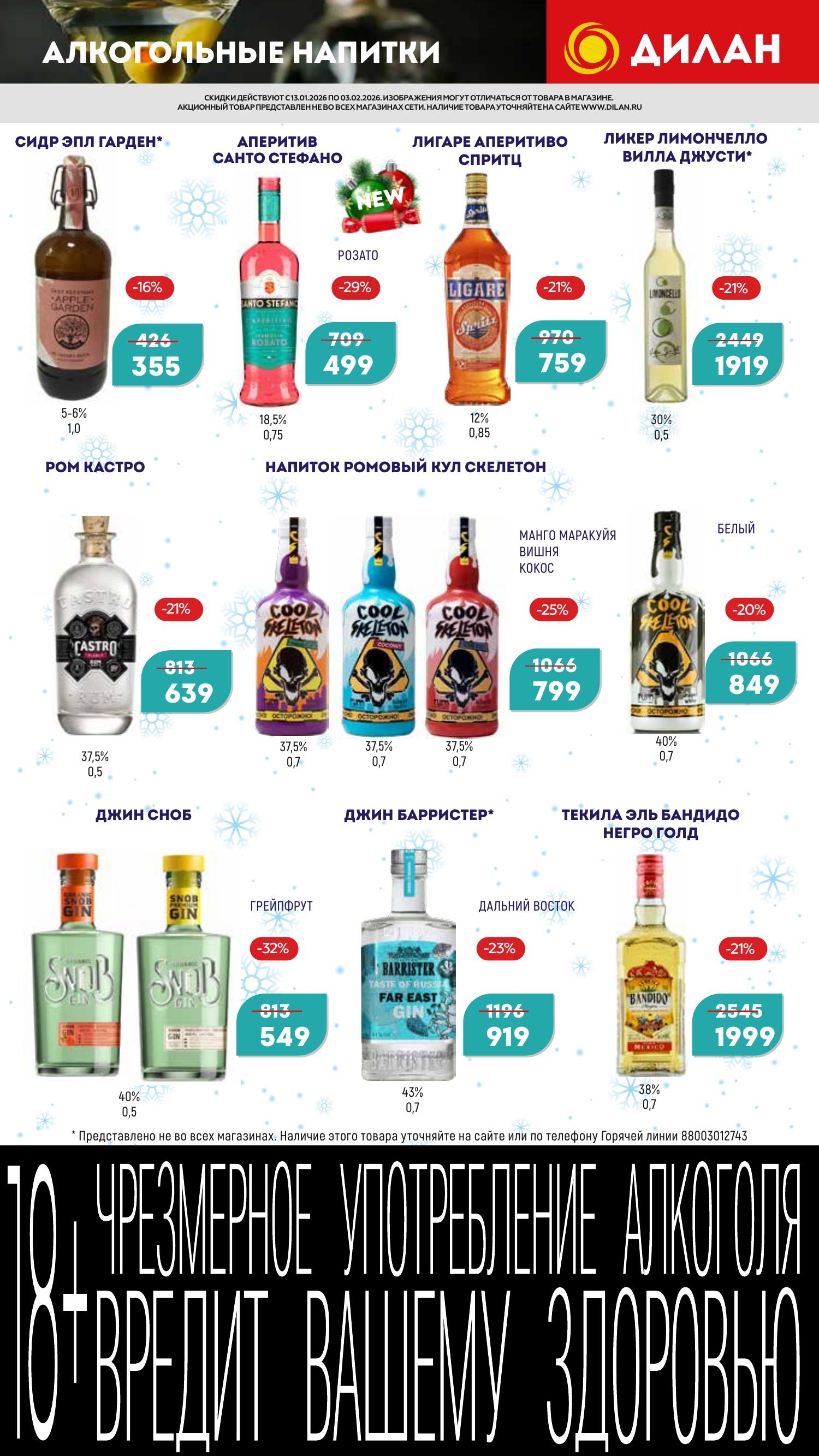 Каталог январь 2026 #18