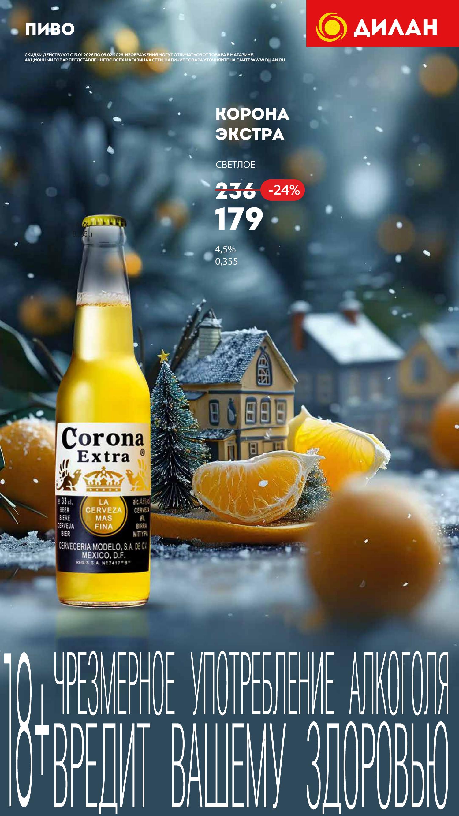 Каталог январь 2026 #19