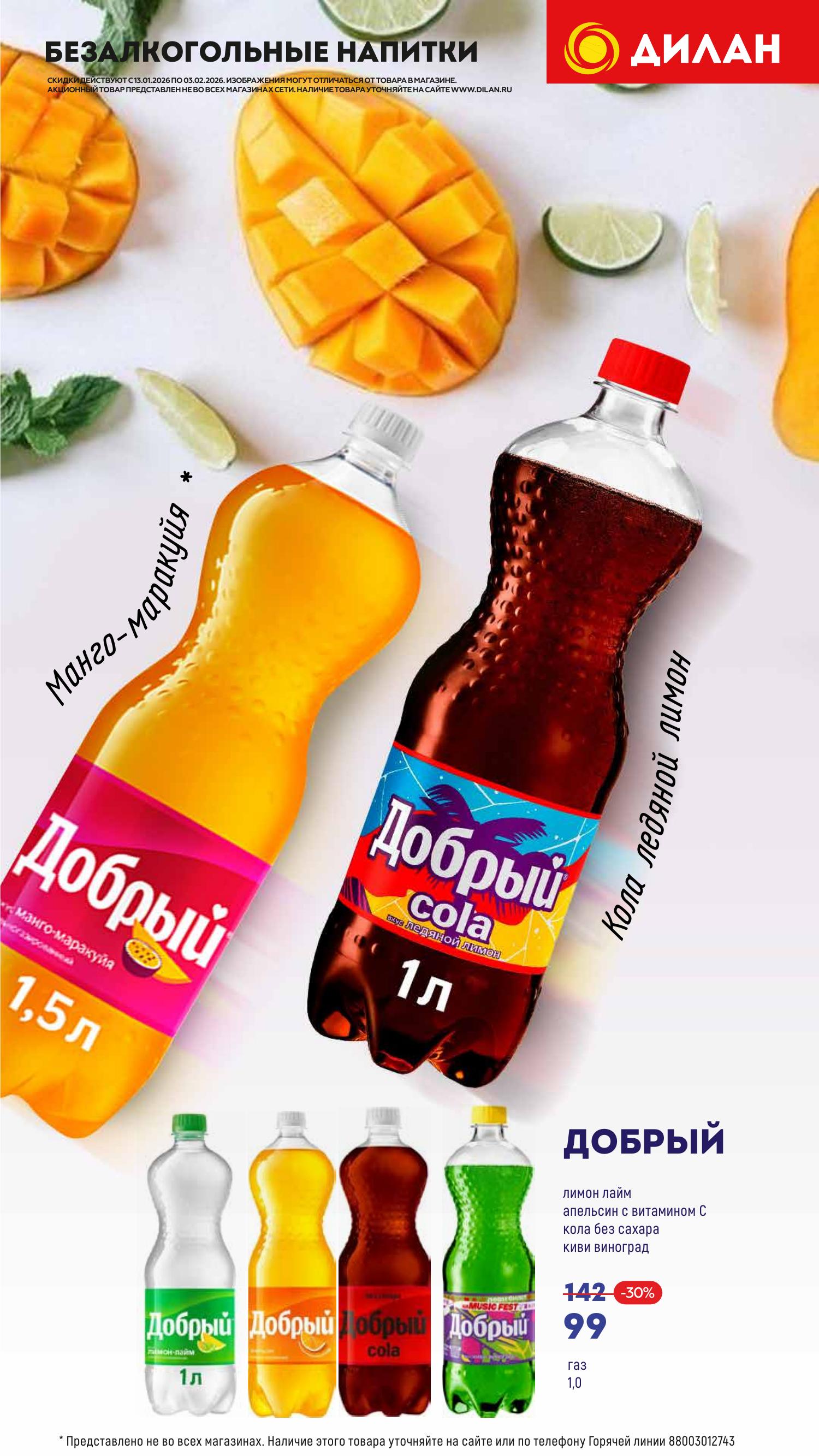 Каталог январь 2026 #20