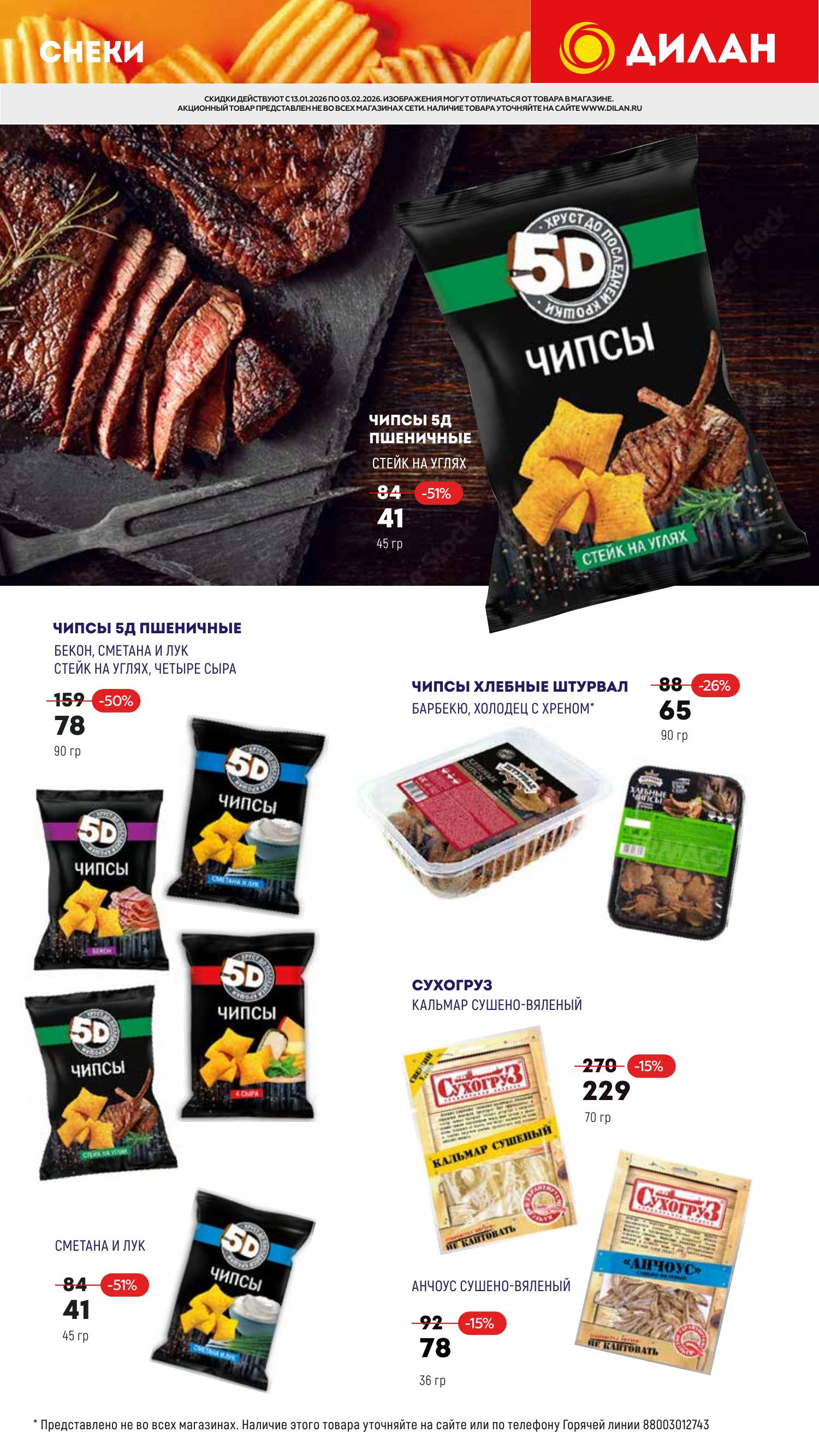 Каталог январь 2026 #21