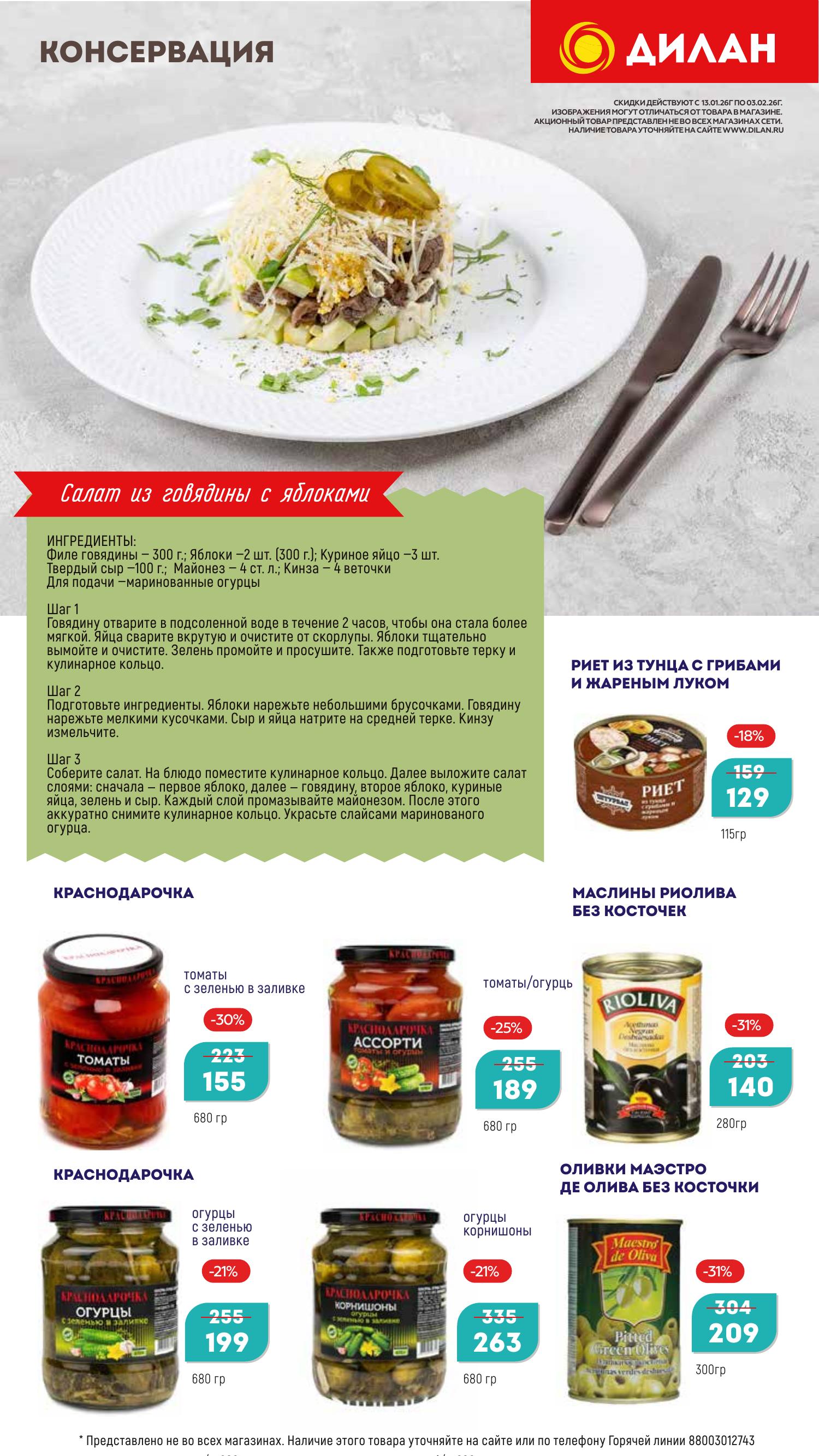 Каталог январь 2026 #23