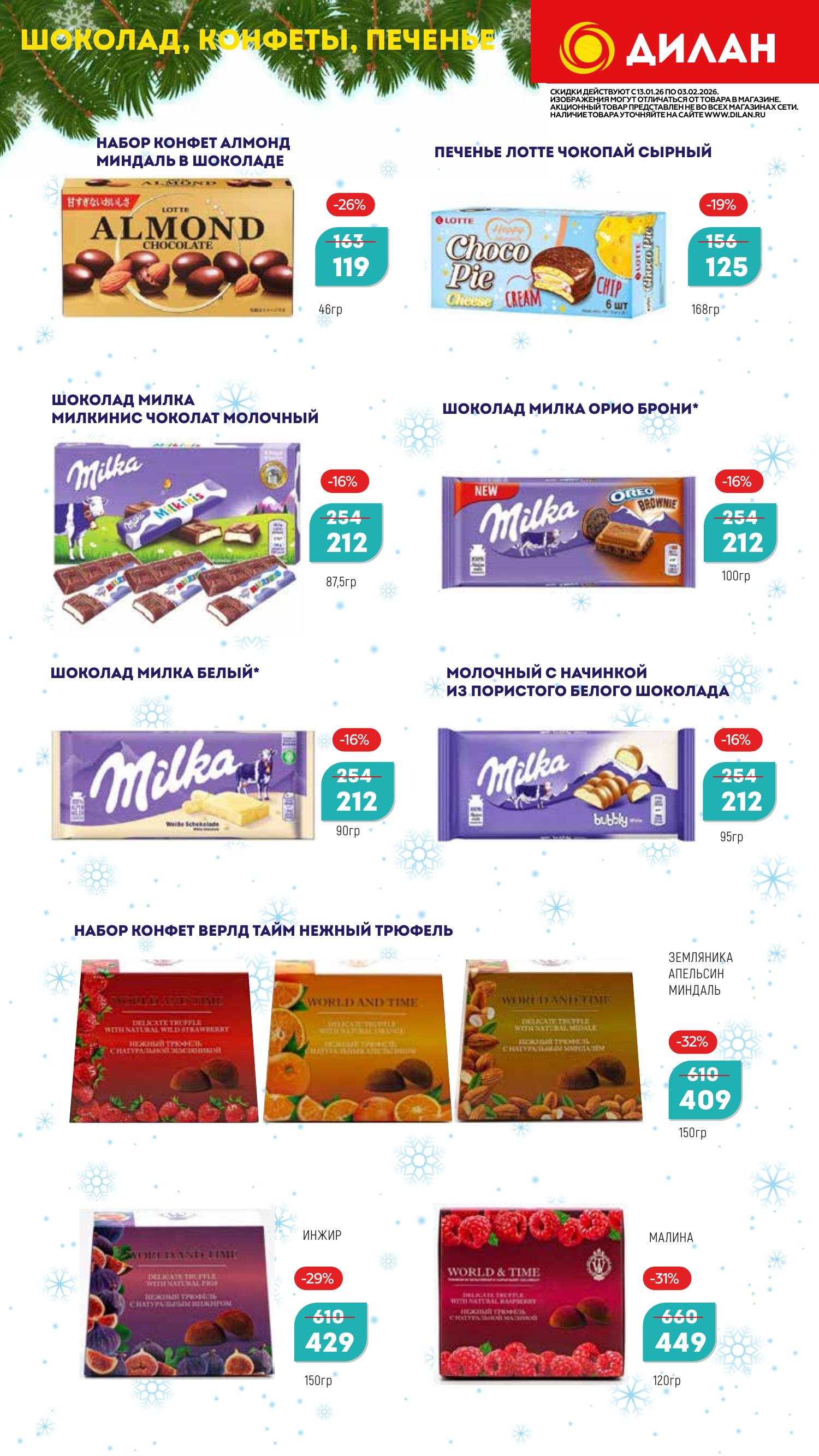 Каталог январь 2026 #24