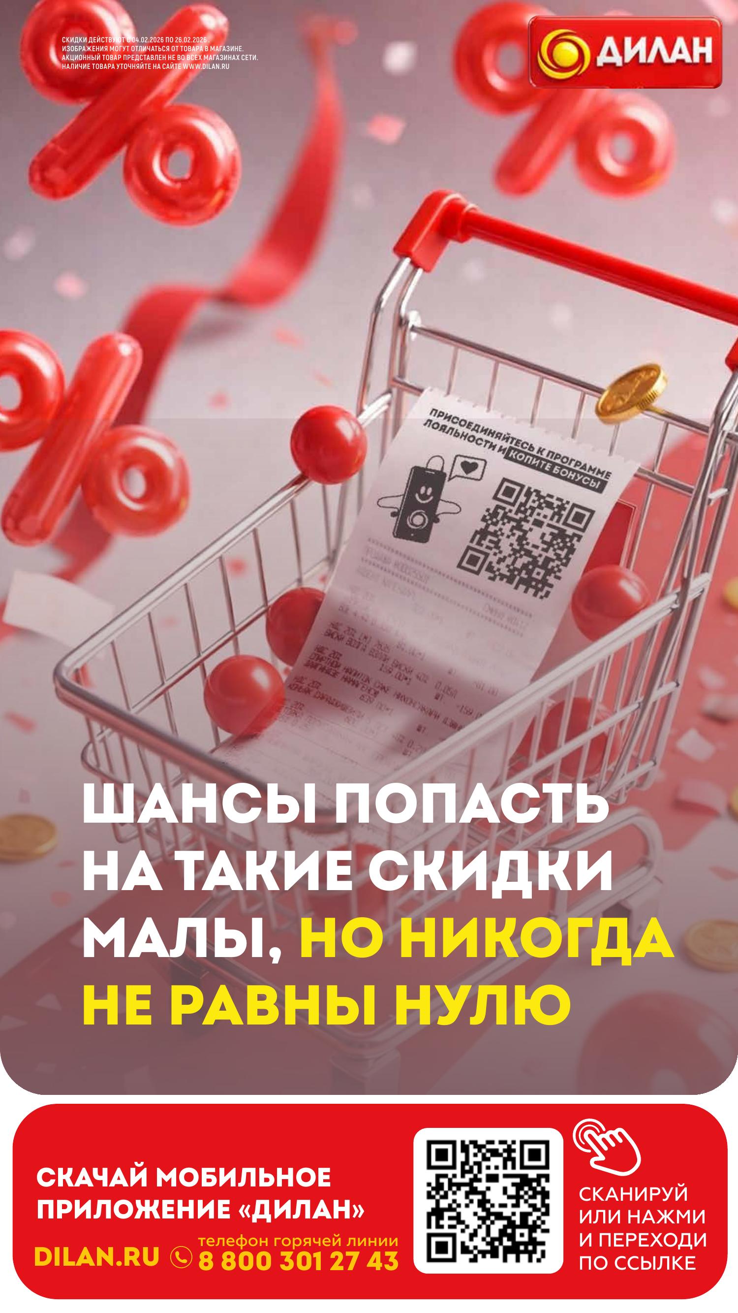 Каталог февраль 2026 #0