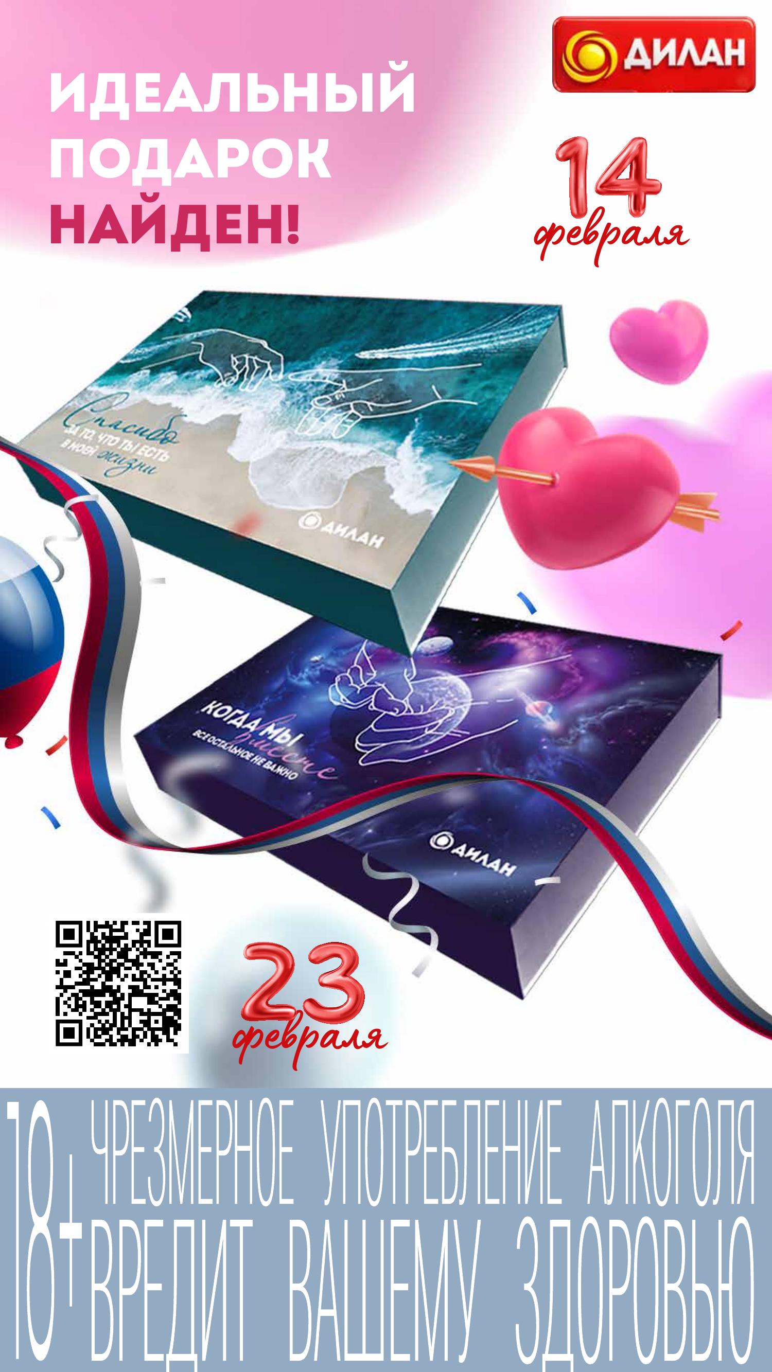 Каталог февраль 2026 #1