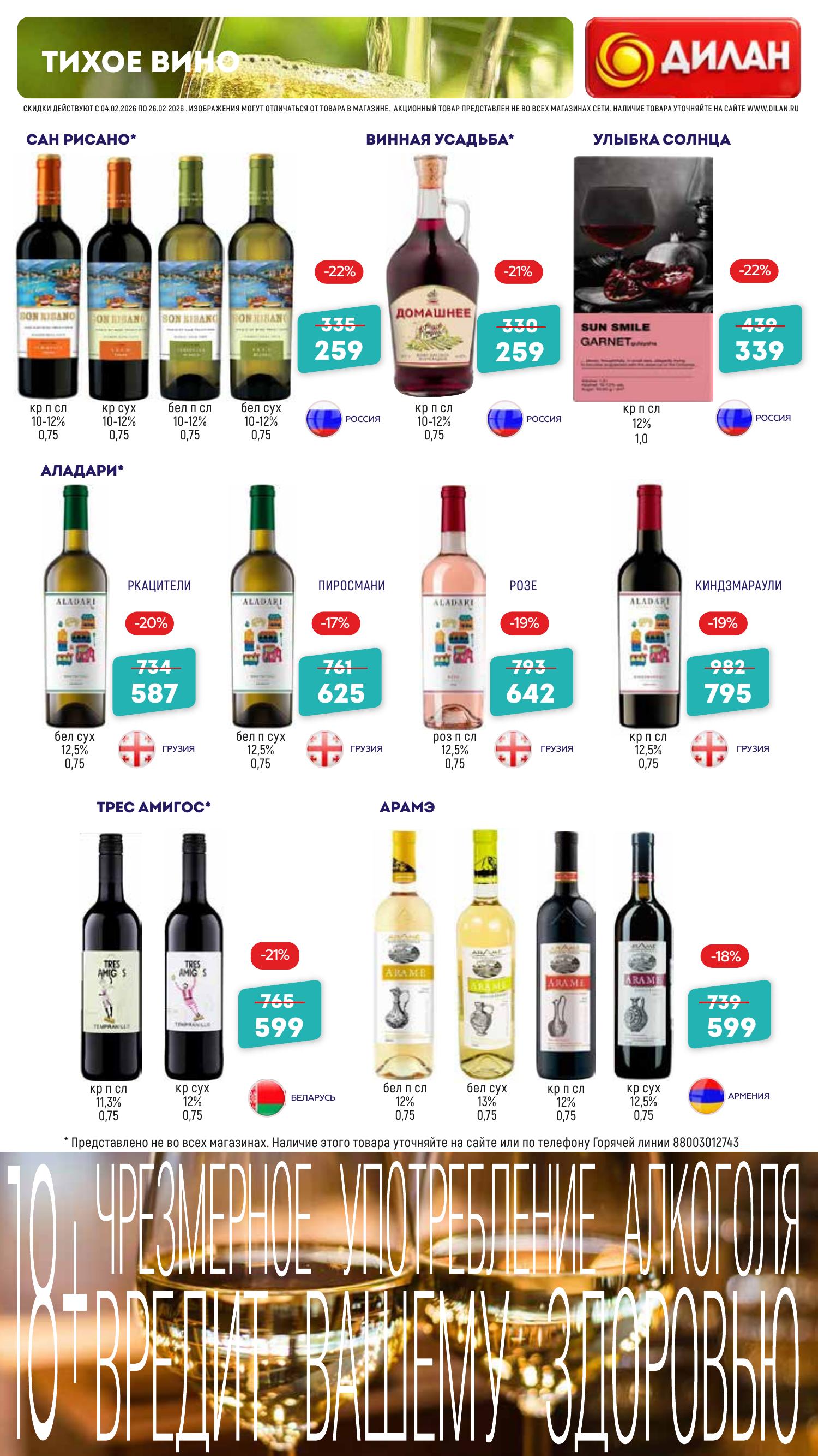 Каталог февраль 2026 #2