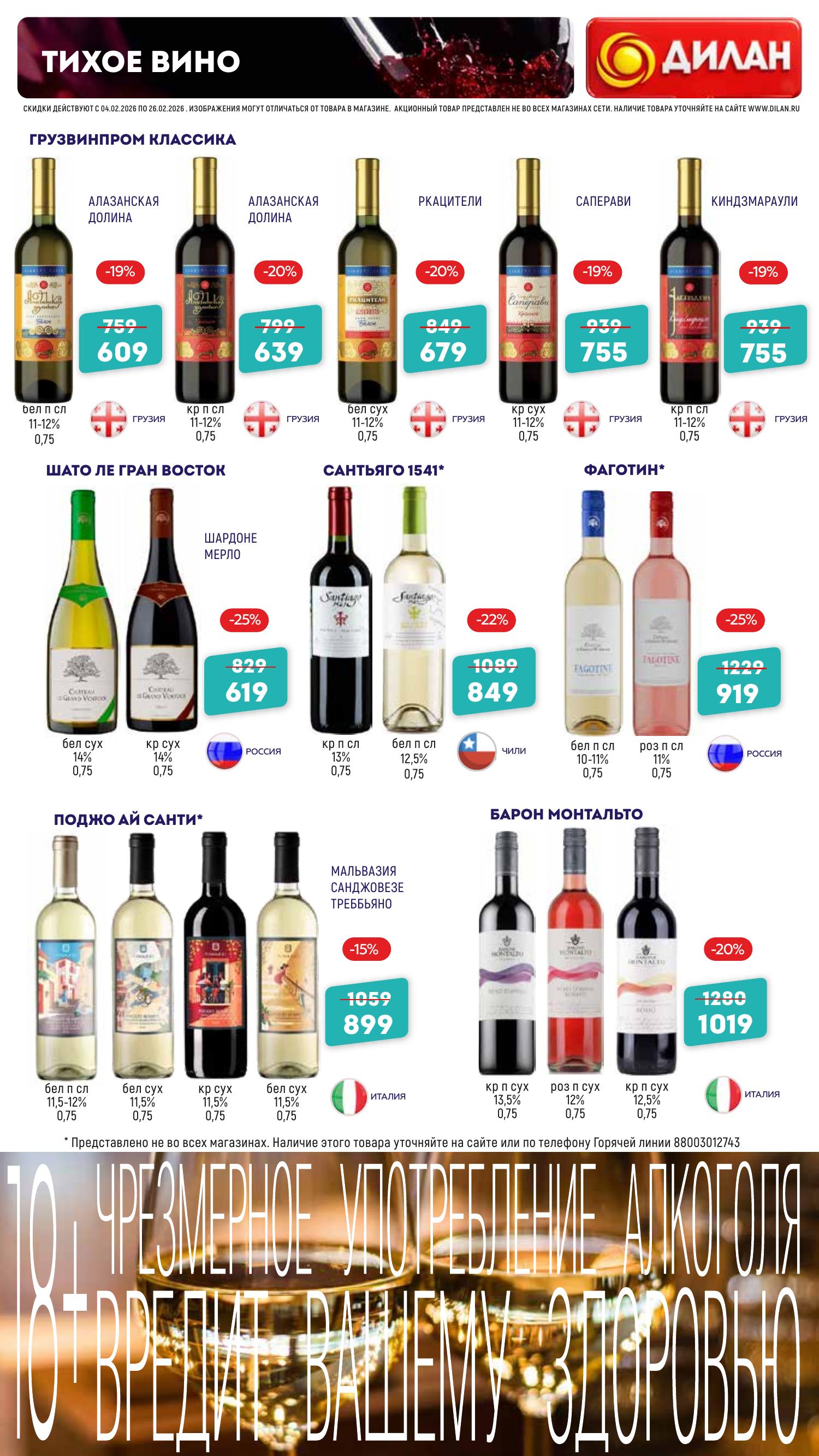 Каталог февраль 2026 #3