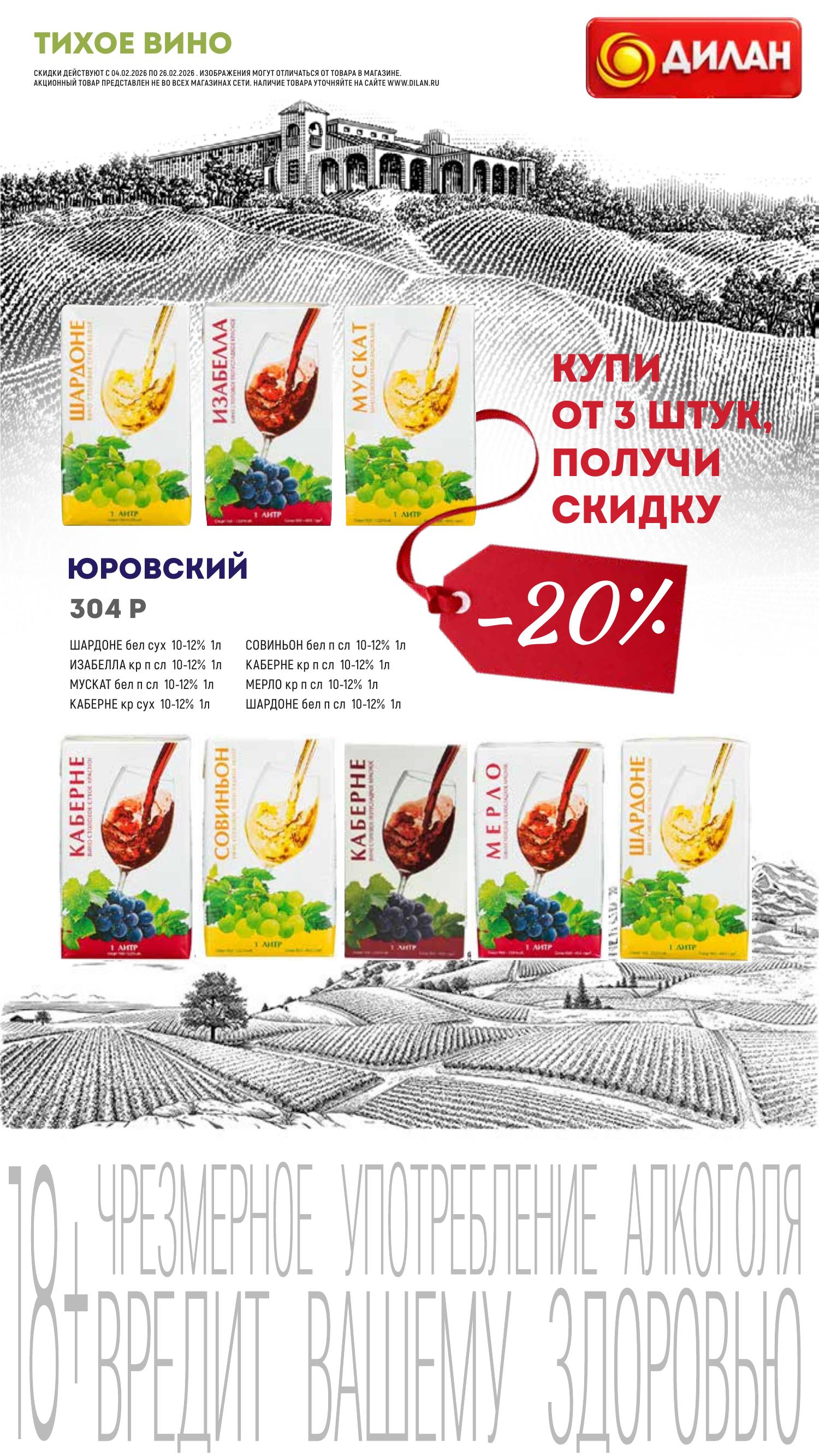 Каталог февраль 2026 #5