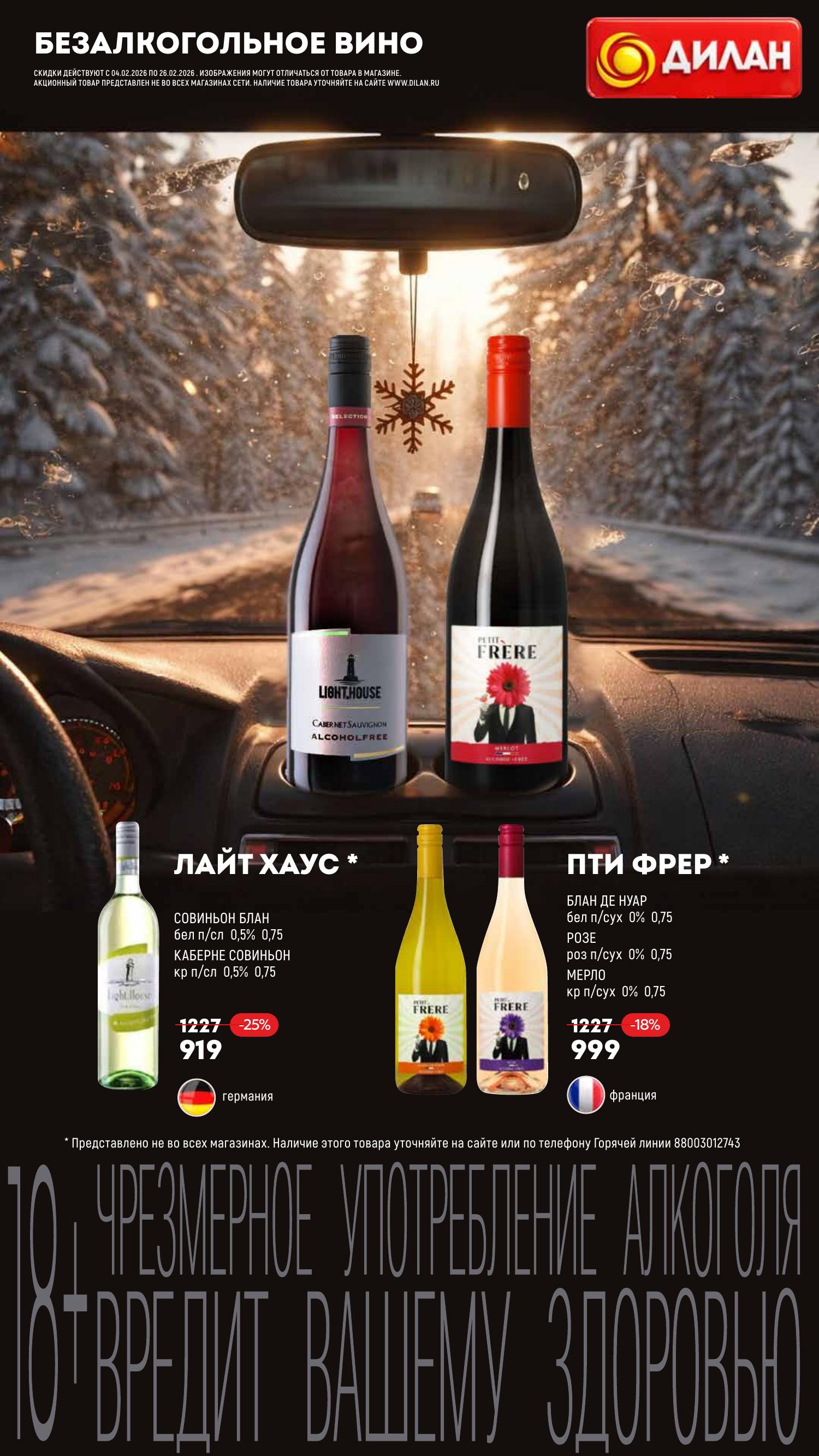 Каталог февраль 2026 #6