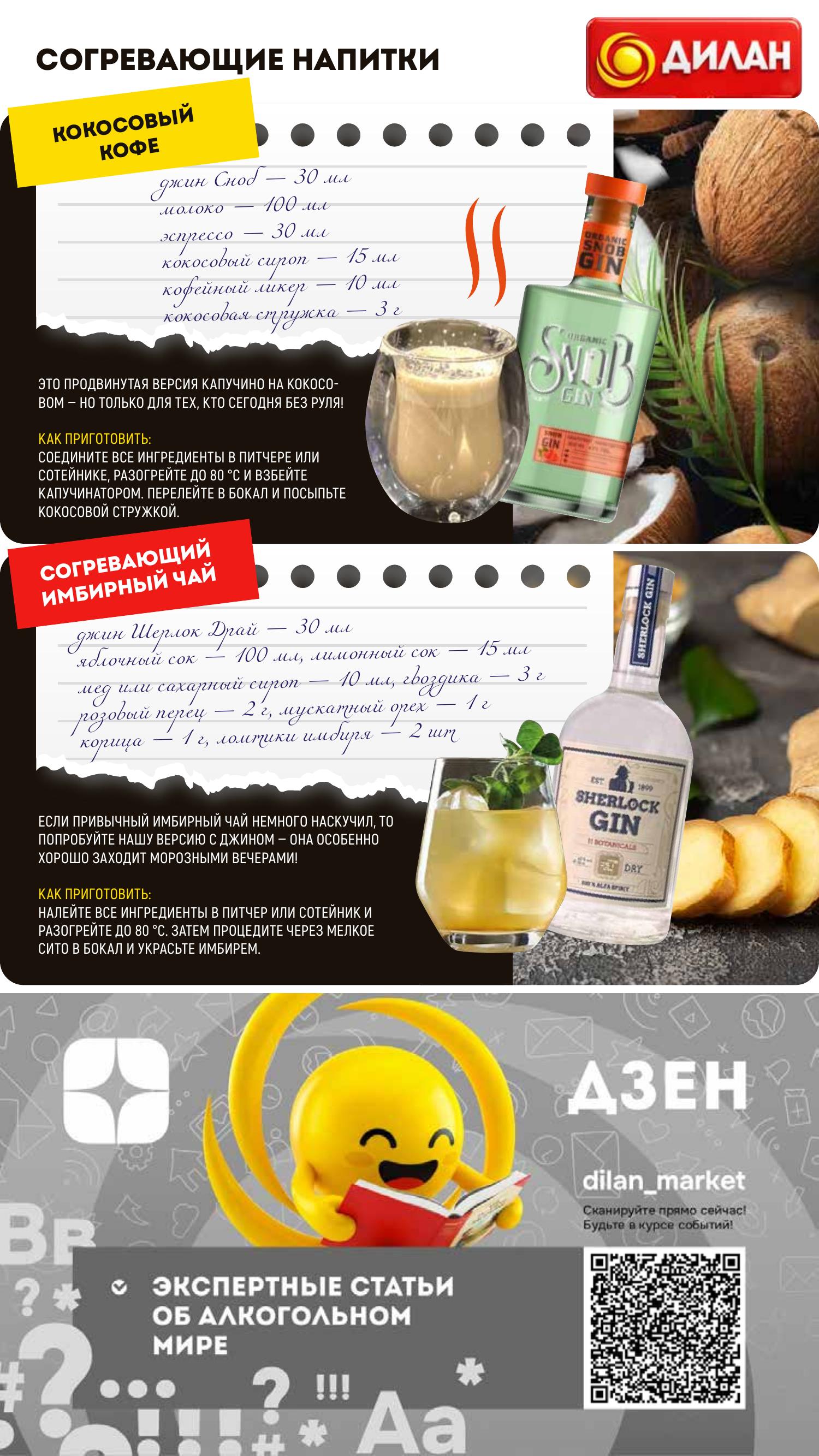 Каталог февраль 2026 #7