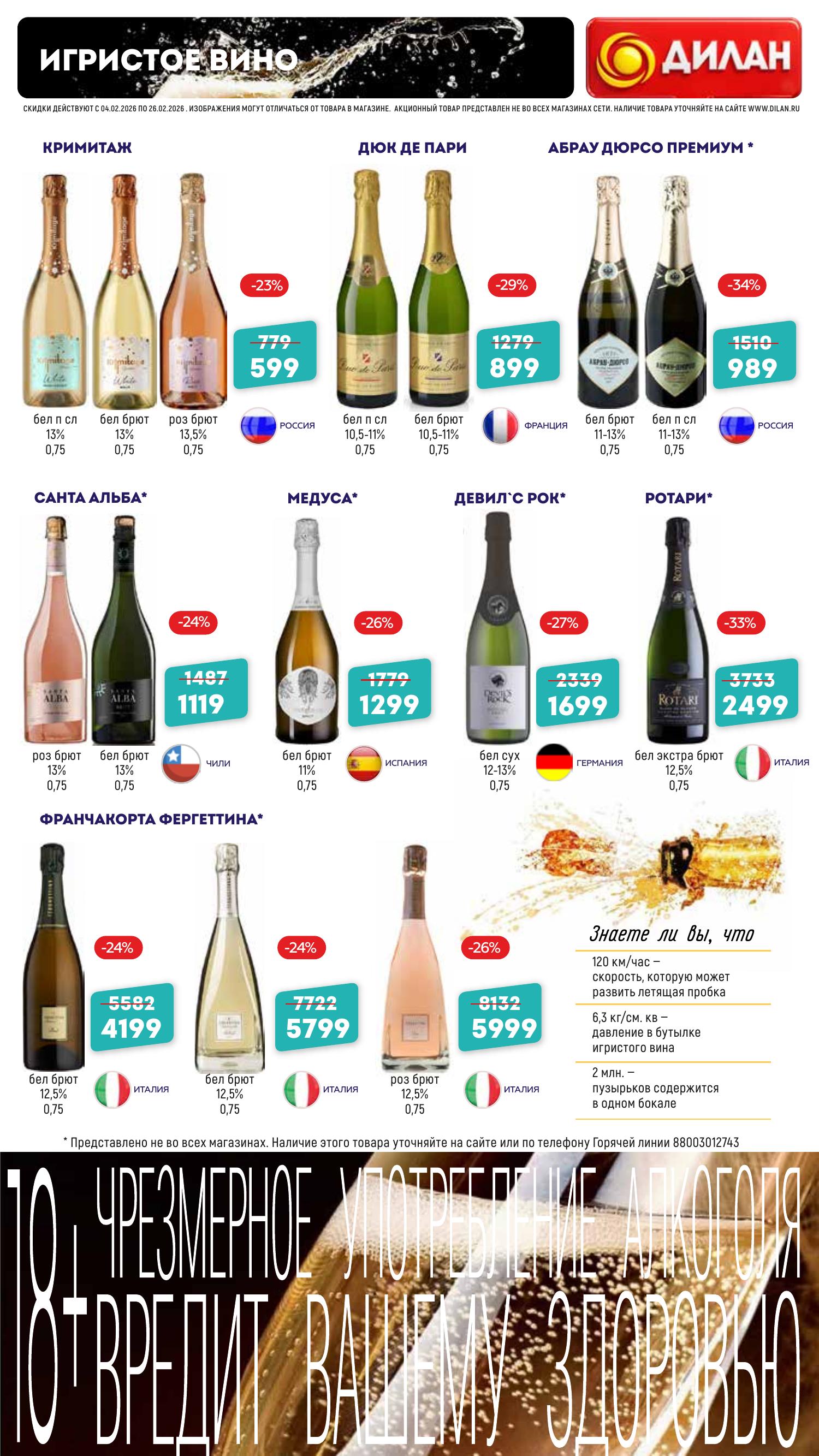 Каталог февраль 2026 #8