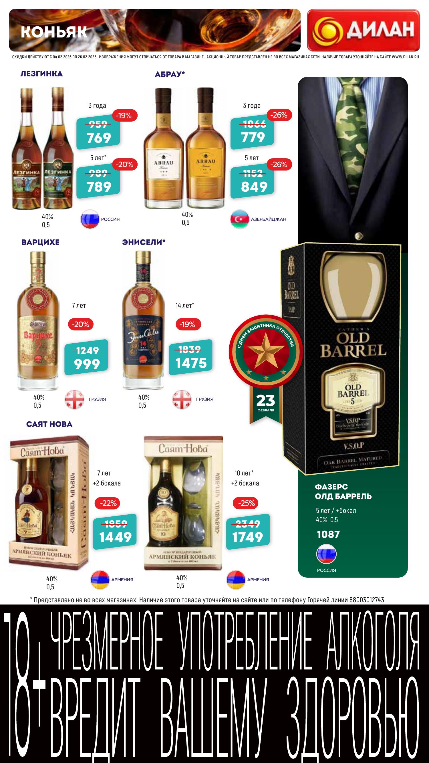 Каталог февраль 2026 #9