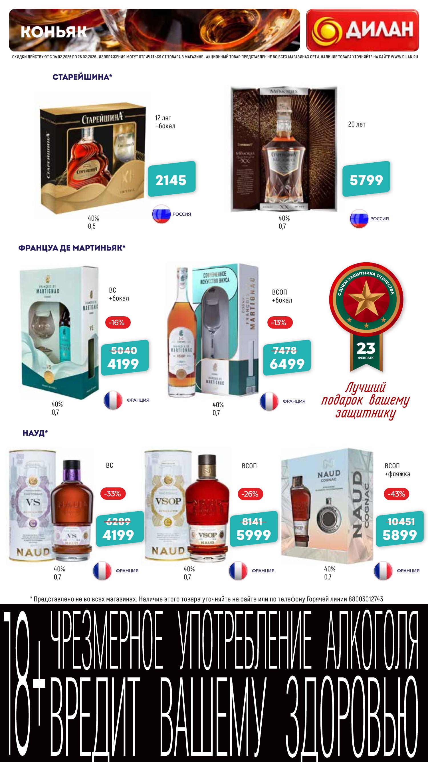 Каталог февраль 2026 #10