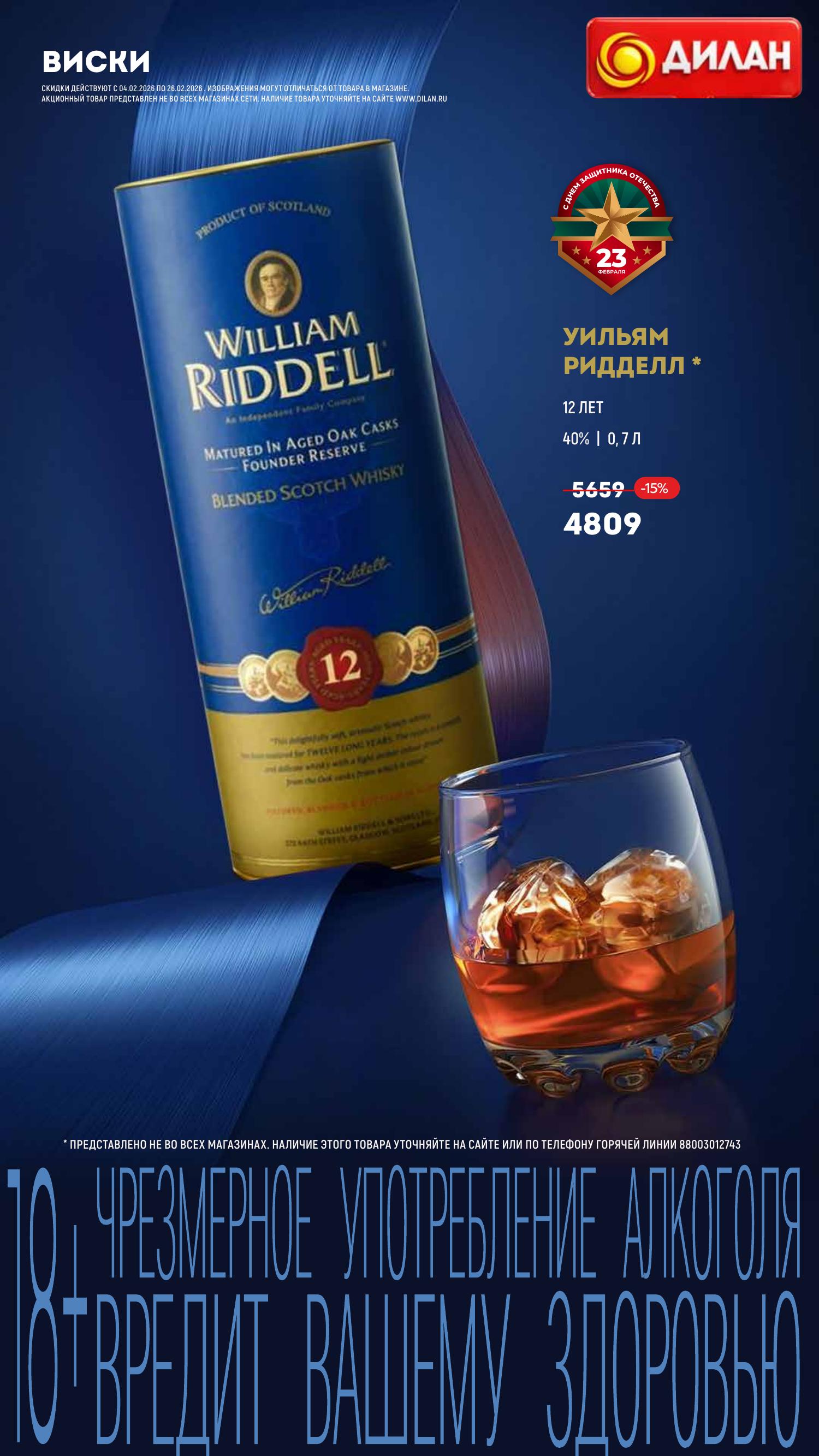 Каталог февраль 2026 #13