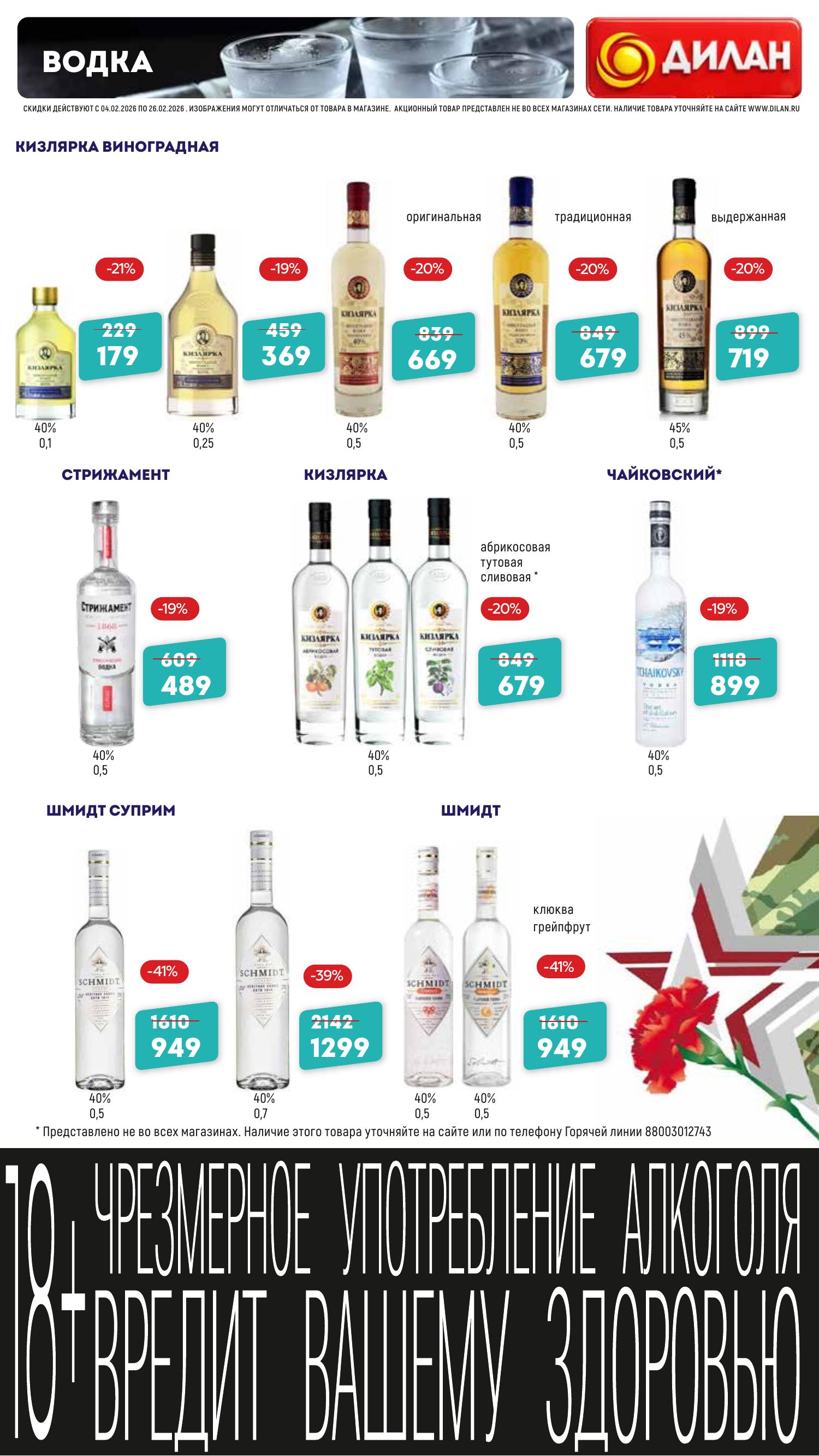 Каталог февраль 2026 #14