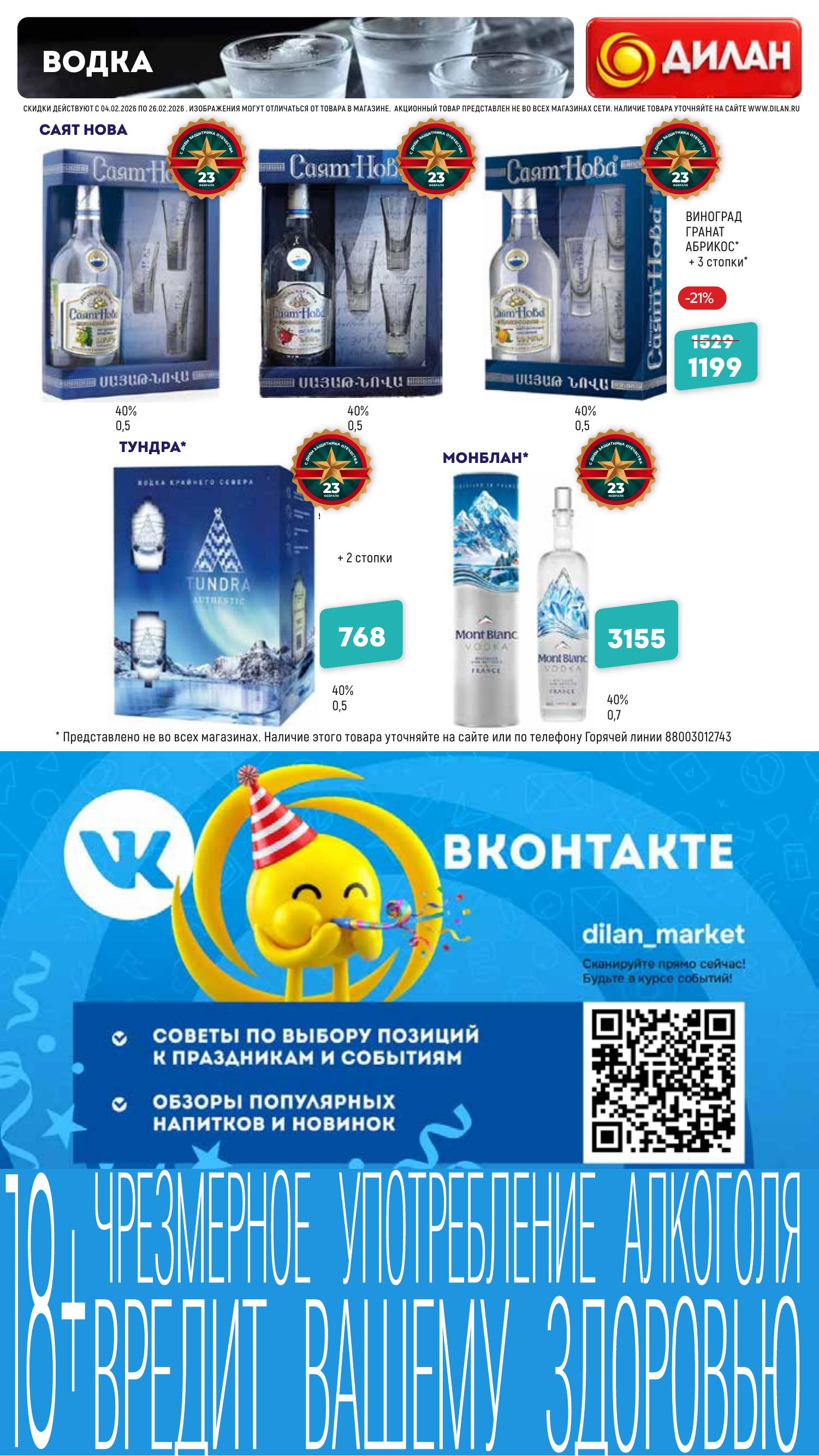 Каталог февраль 2026 #15