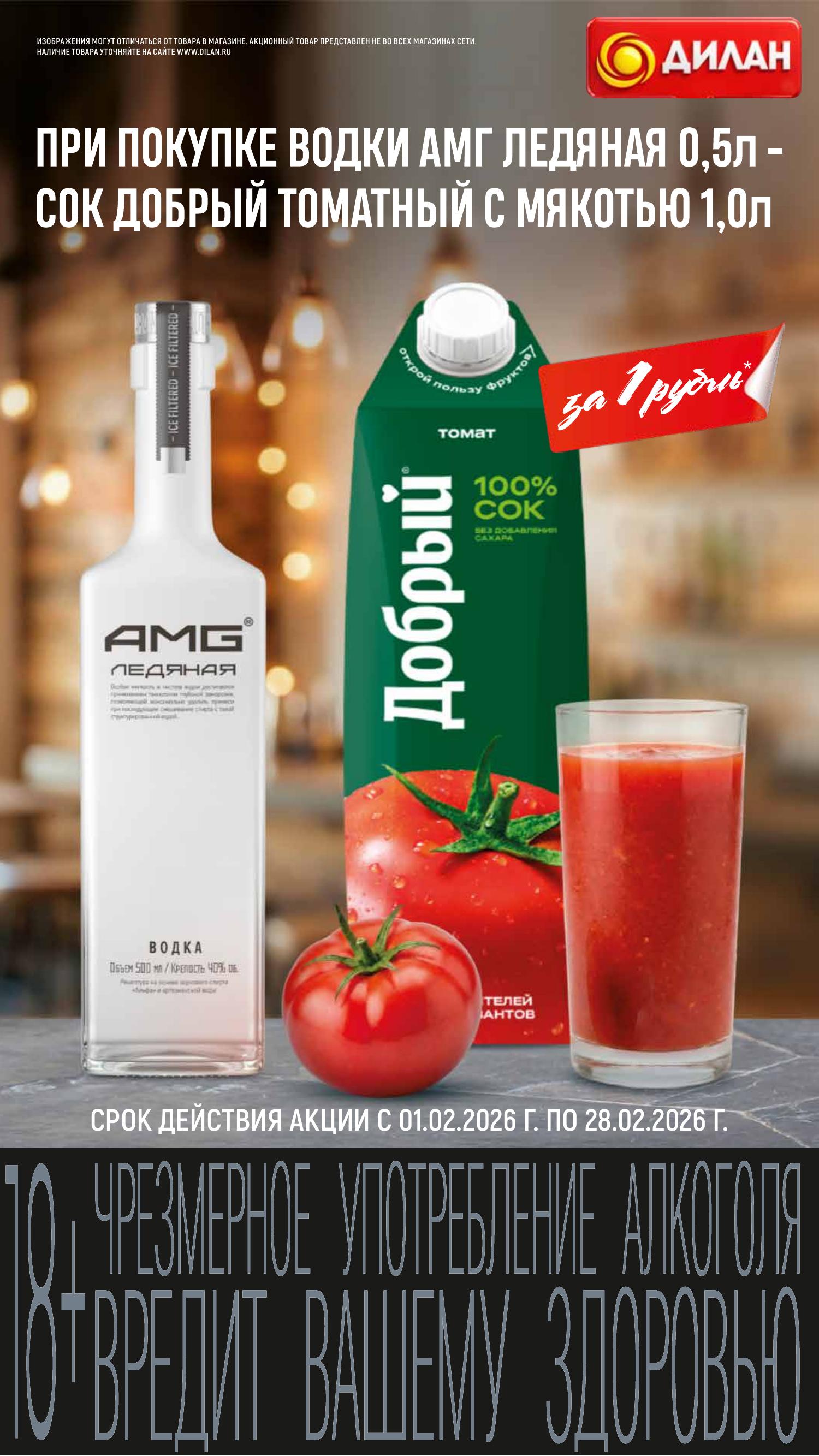 Каталог февраль 2026 #16