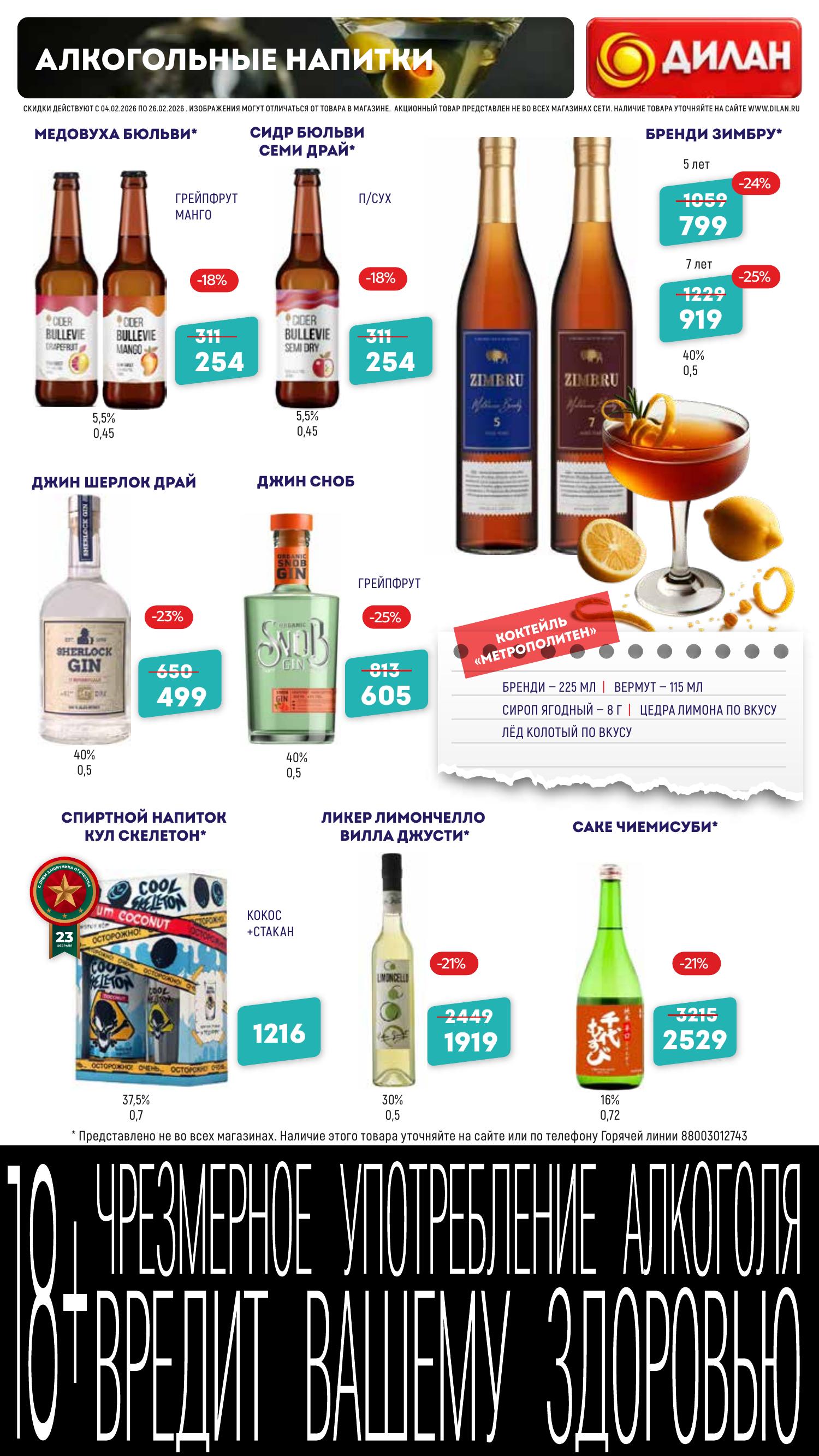 Каталог февраль 2026 #17