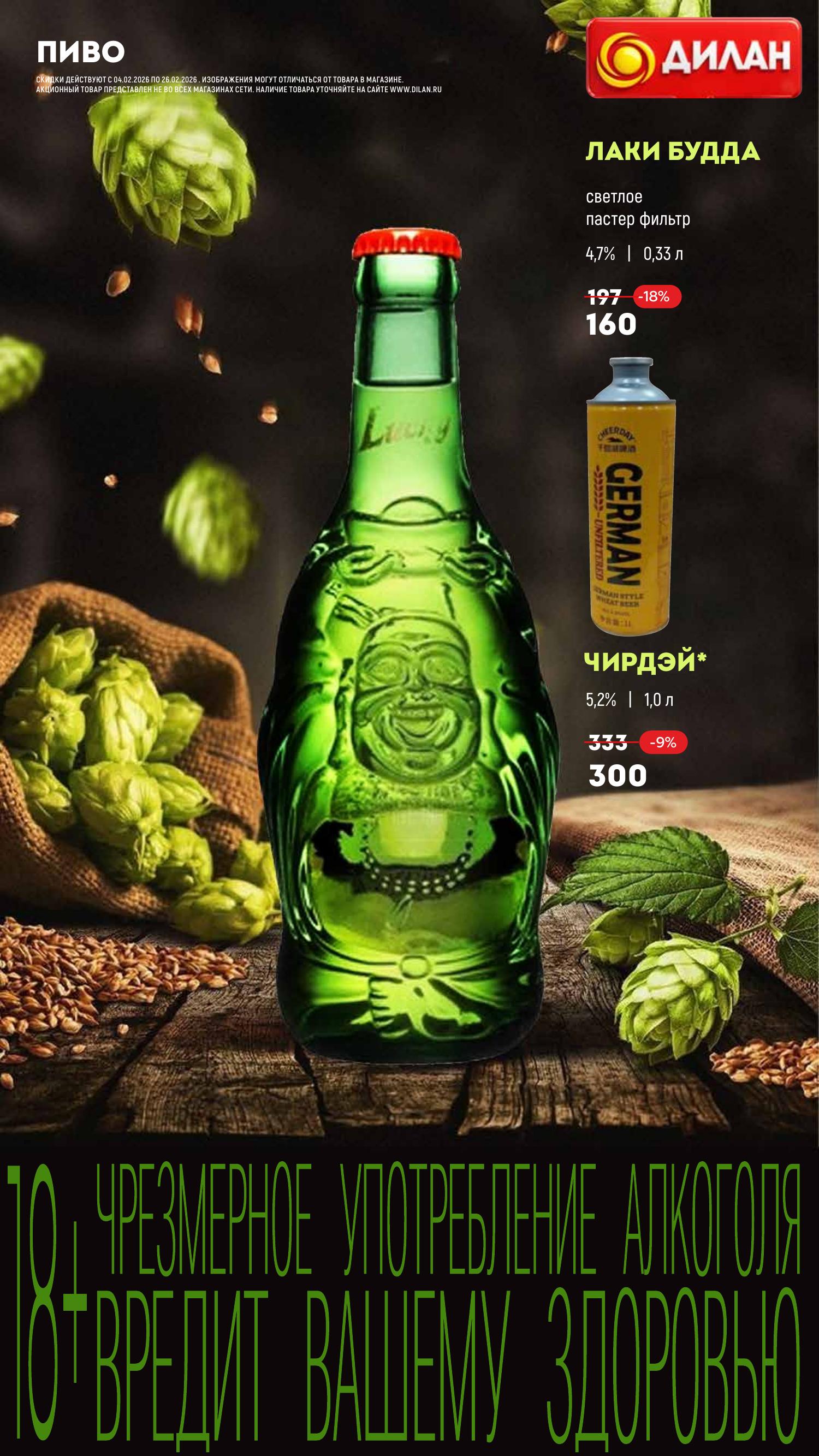 Каталог февраль 2026 #18