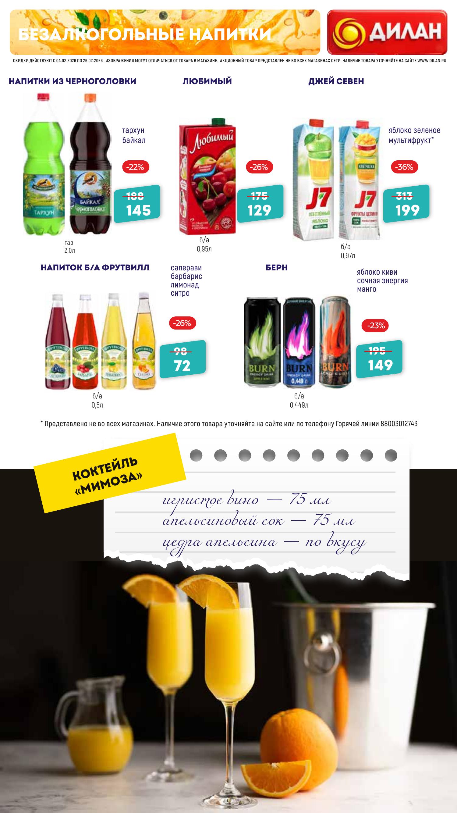 Каталог февраль 2026 #19